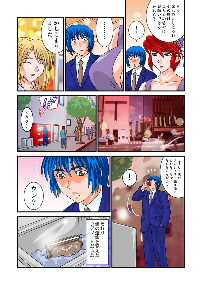 Jukujo Mania Vol. 20 - Page 63