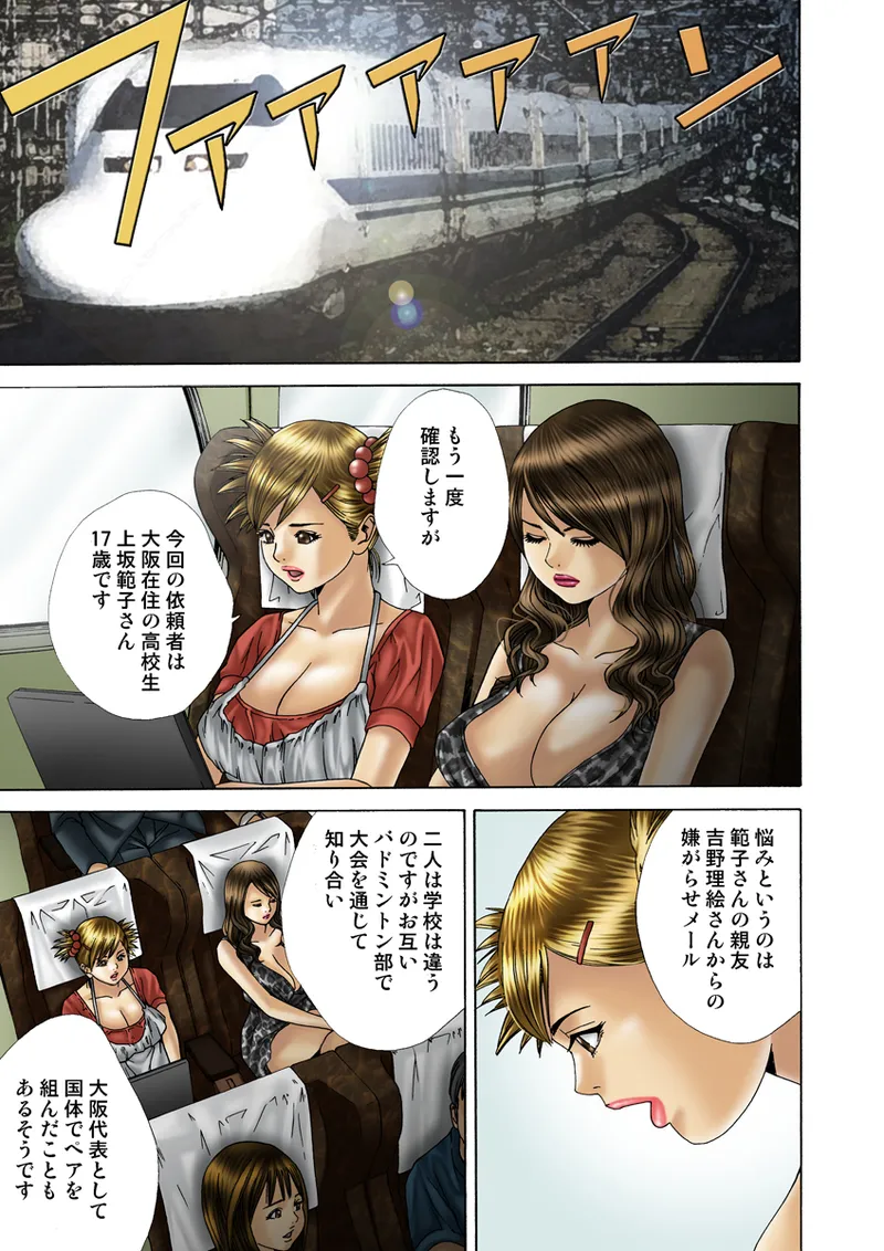 Jukujo Mania Vol. 20 - Page 98
