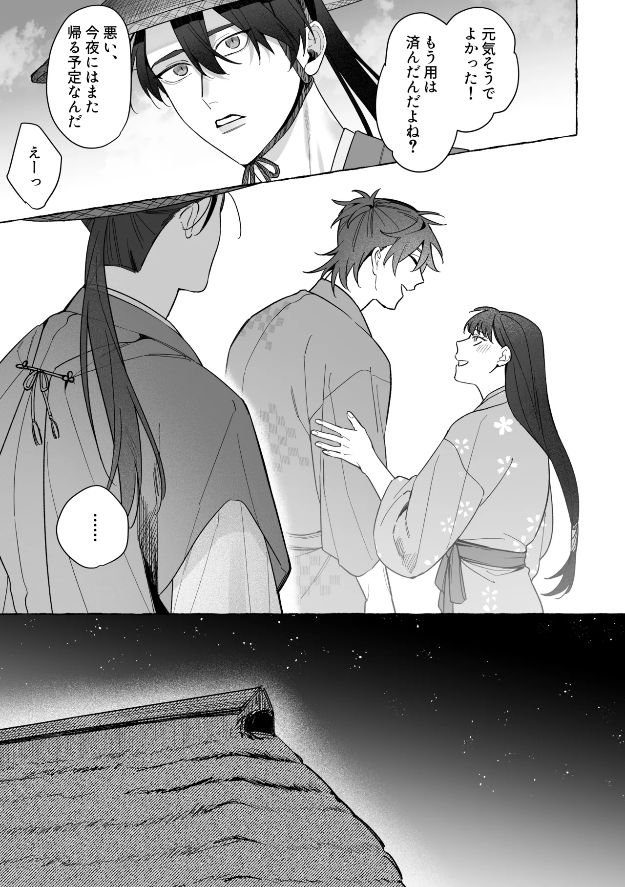 Marrying a Dragon - Part 2 - Page 26