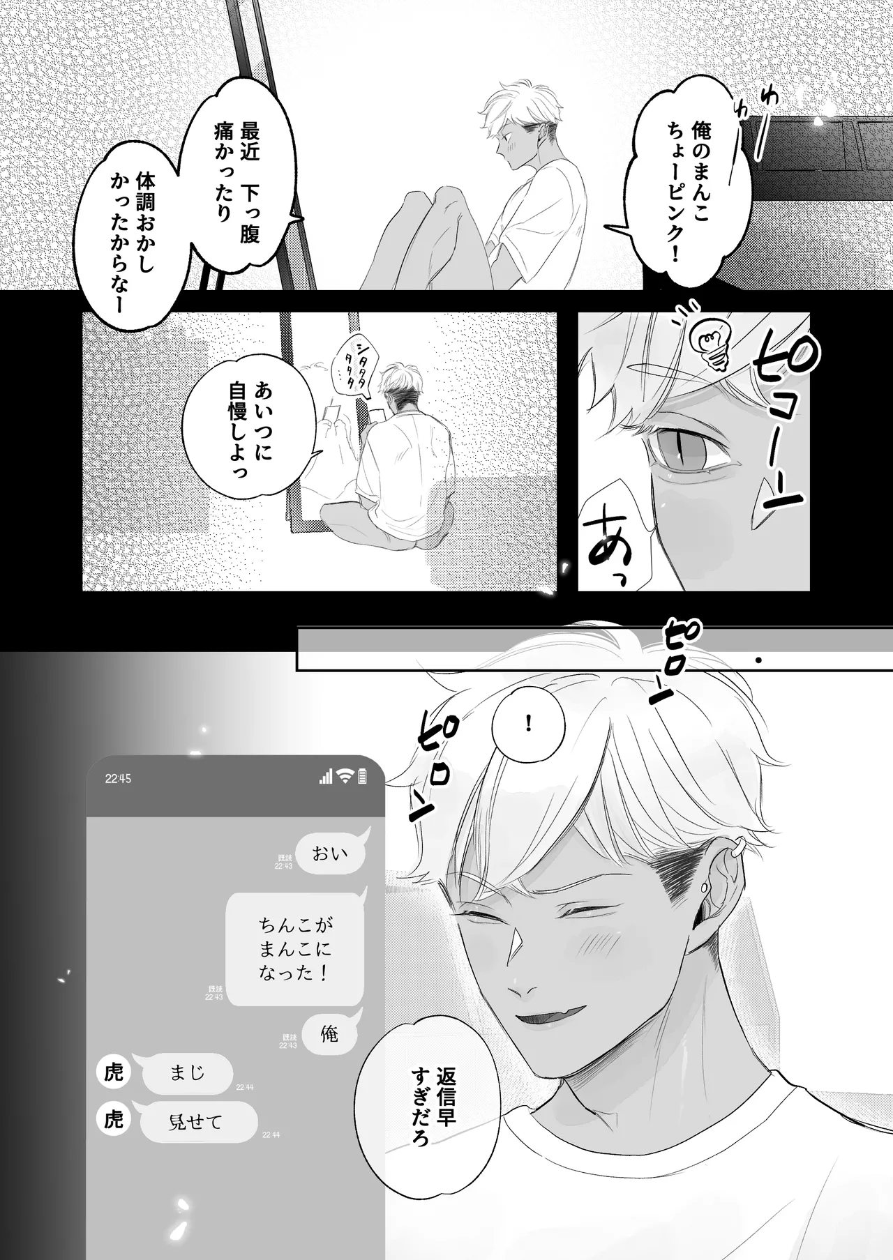 My cuntboy friend's sexual habits are crazy - Page 11