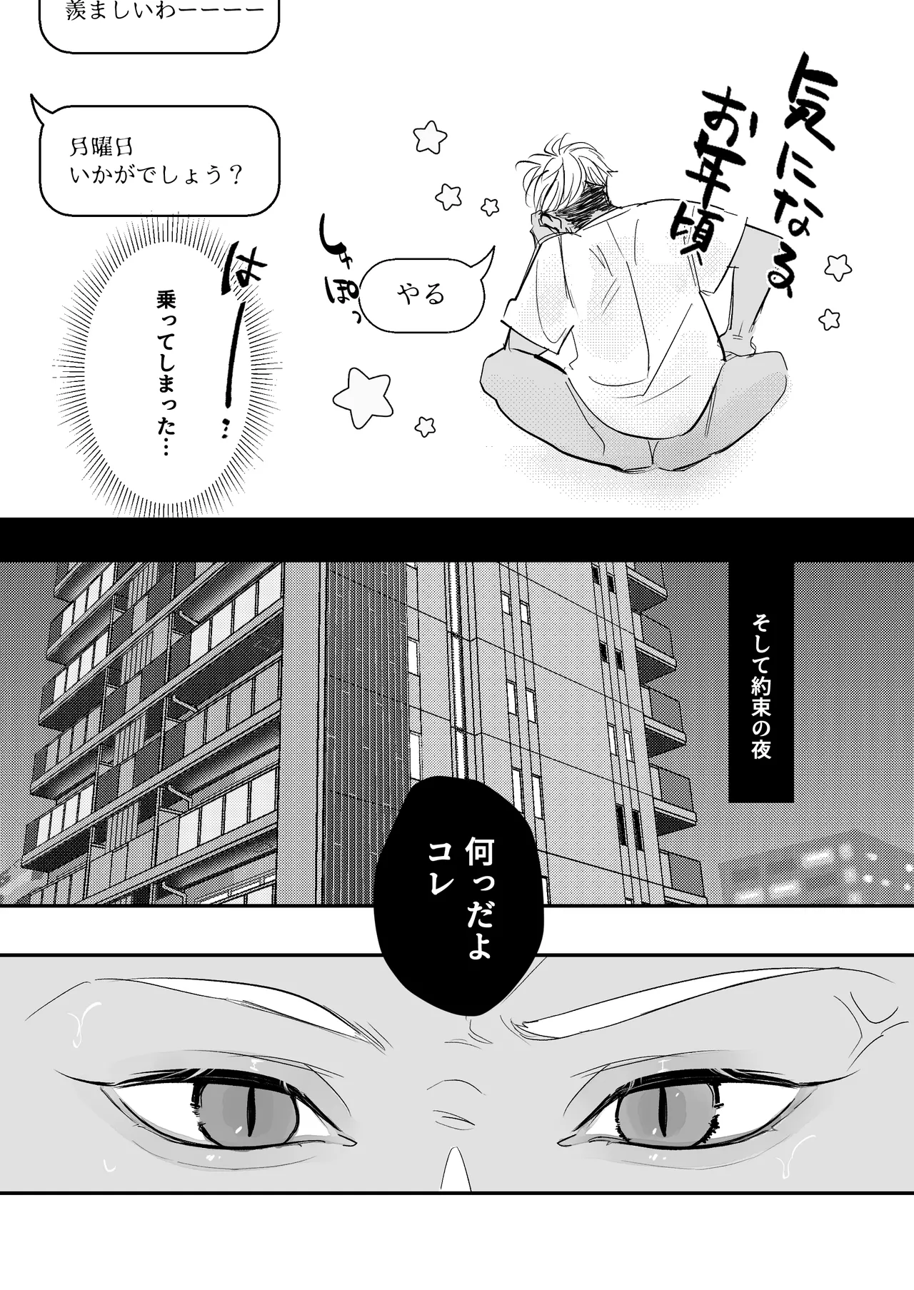 My cuntboy friend's sexual habits are crazy - Page 15