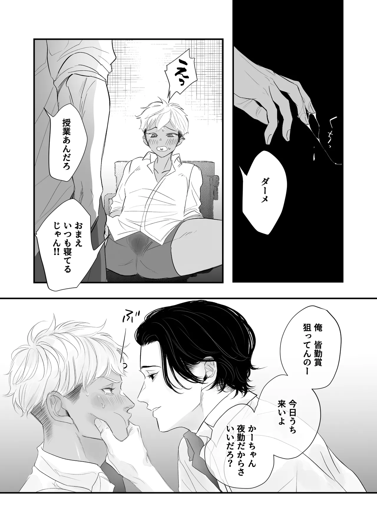 Preview page 6