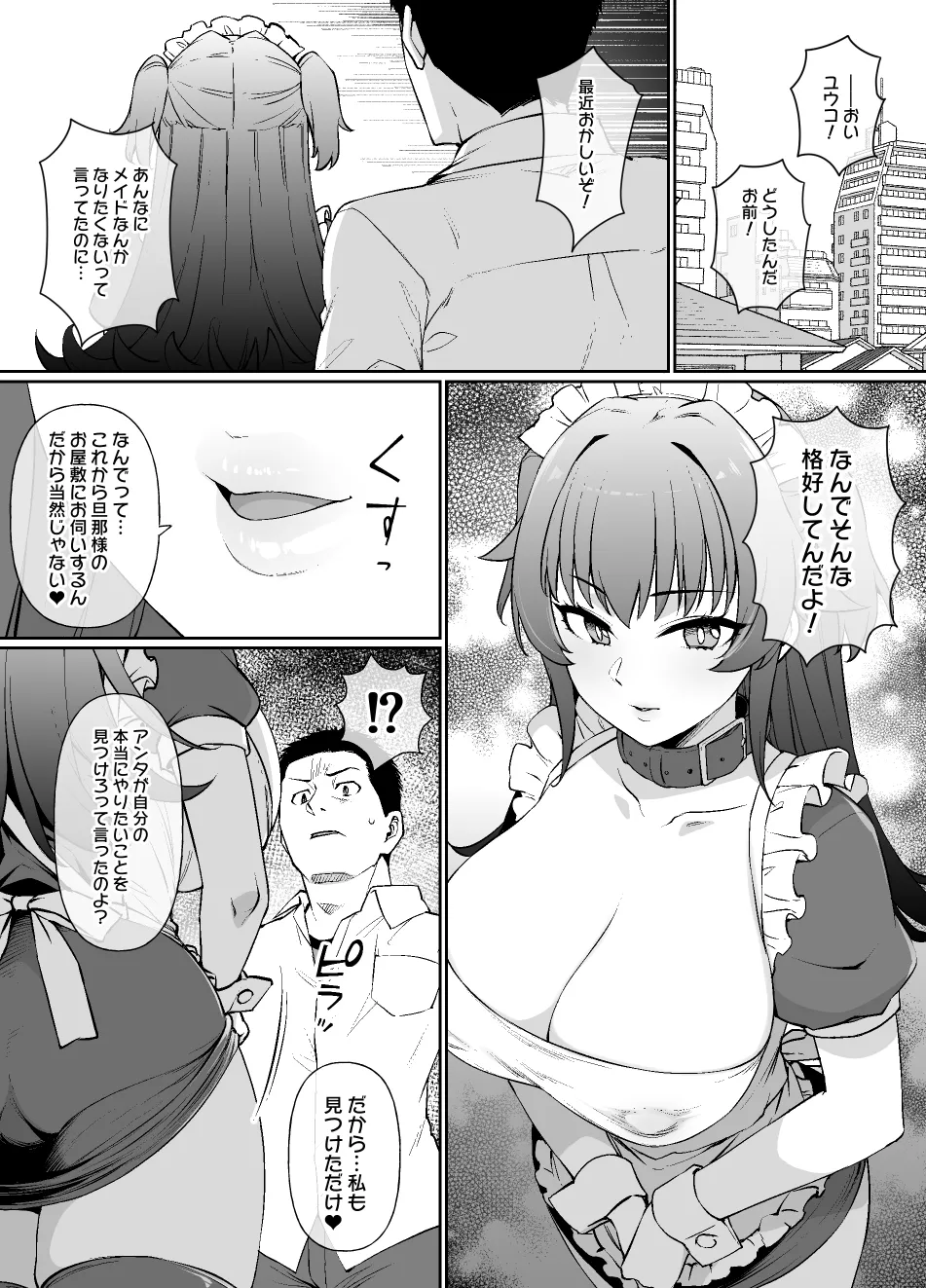 Maid Ichizoku no Sadame - Page 27