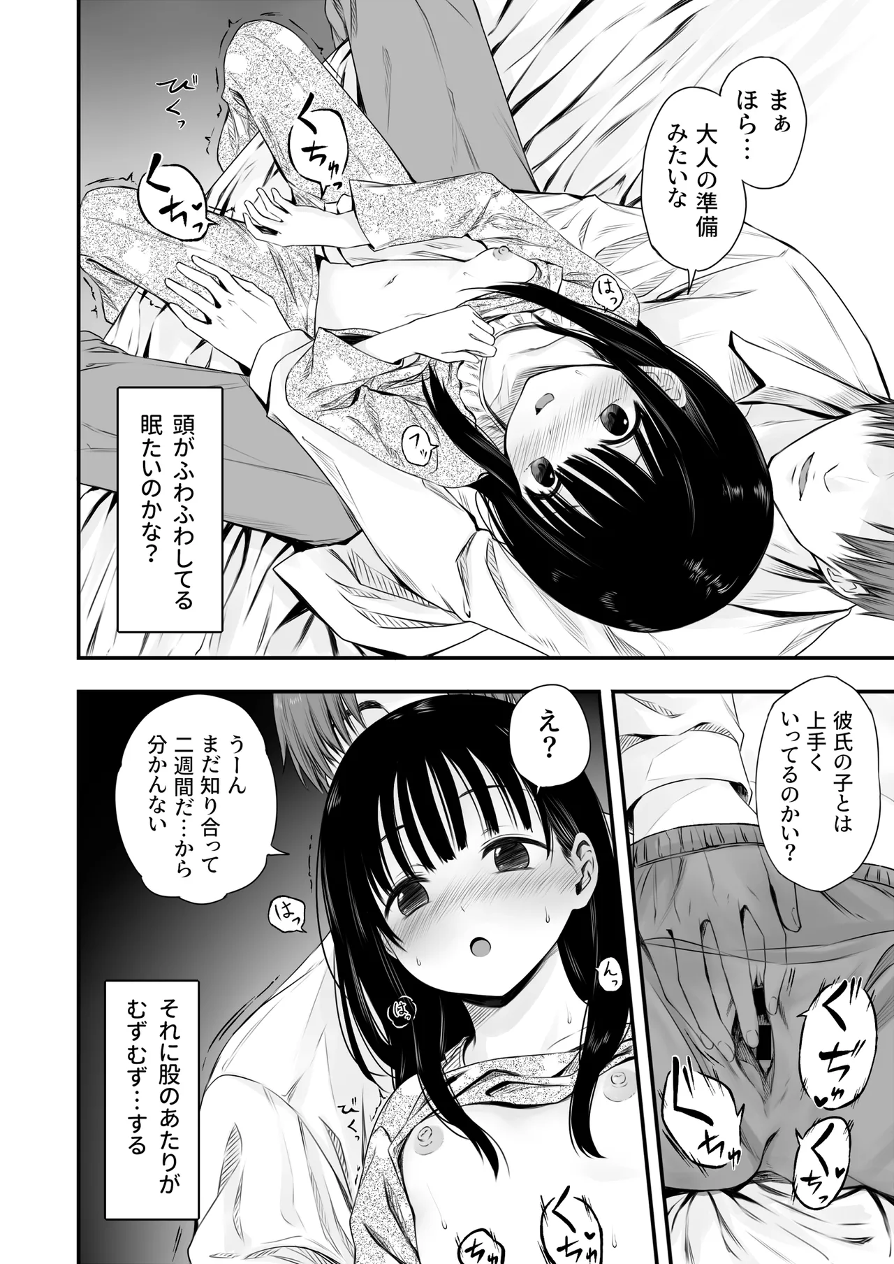 Page 10 of [Maromi-tei (Marugoto)] Sensei no Suimin Mahou wa Kouka Batsugun!