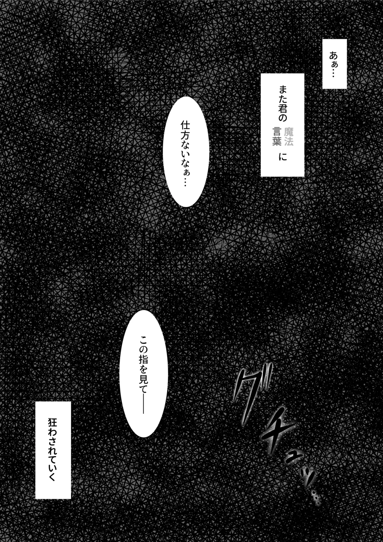 Page 100 of [Maromi-tei (Marugoto)] Sensei no Suimin Mahou wa Kouka Batsugun!