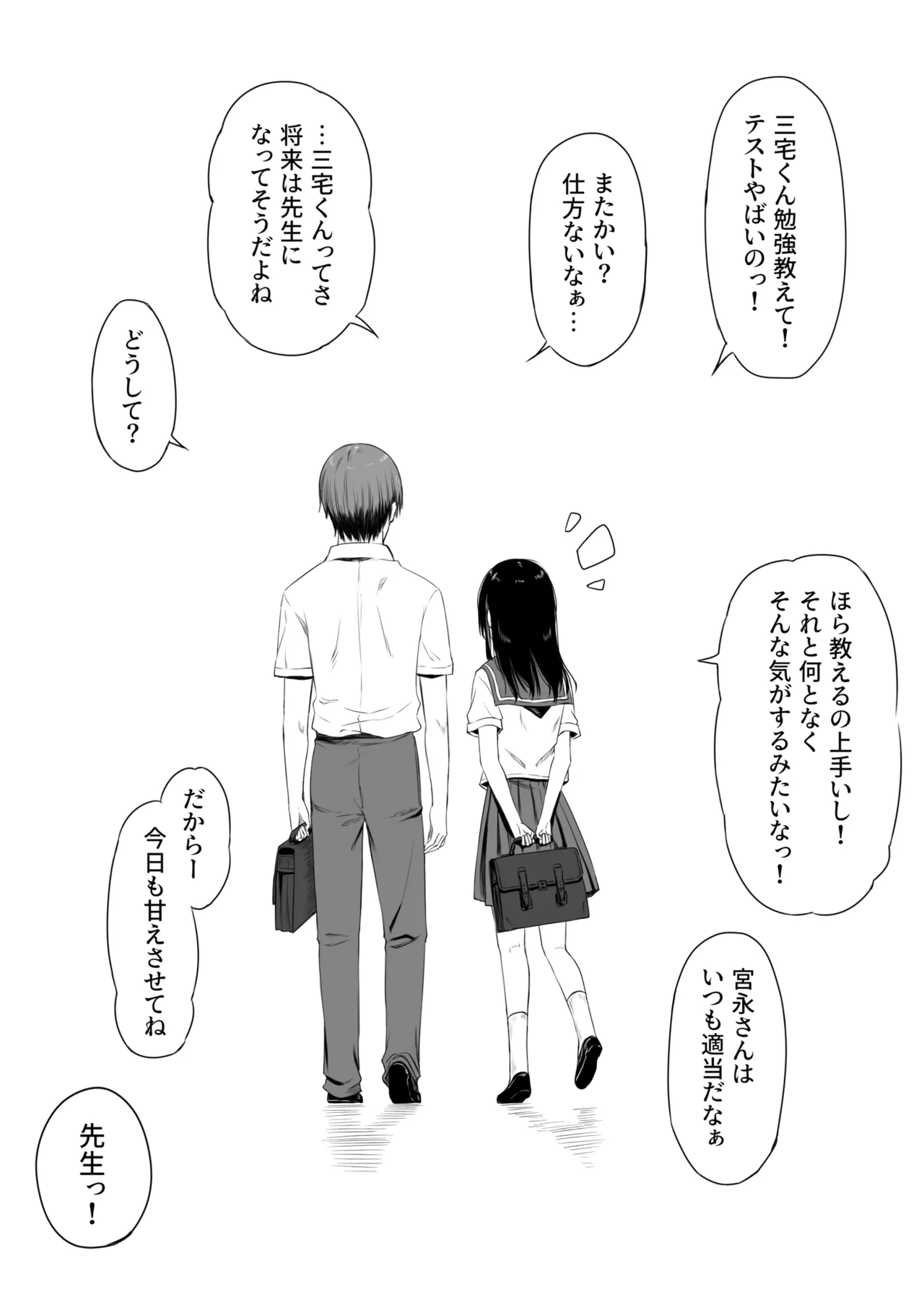 Page 102 of [Maromi-tei (Marugoto)] Sensei no Suimin Mahou wa Kouka Batsugun!