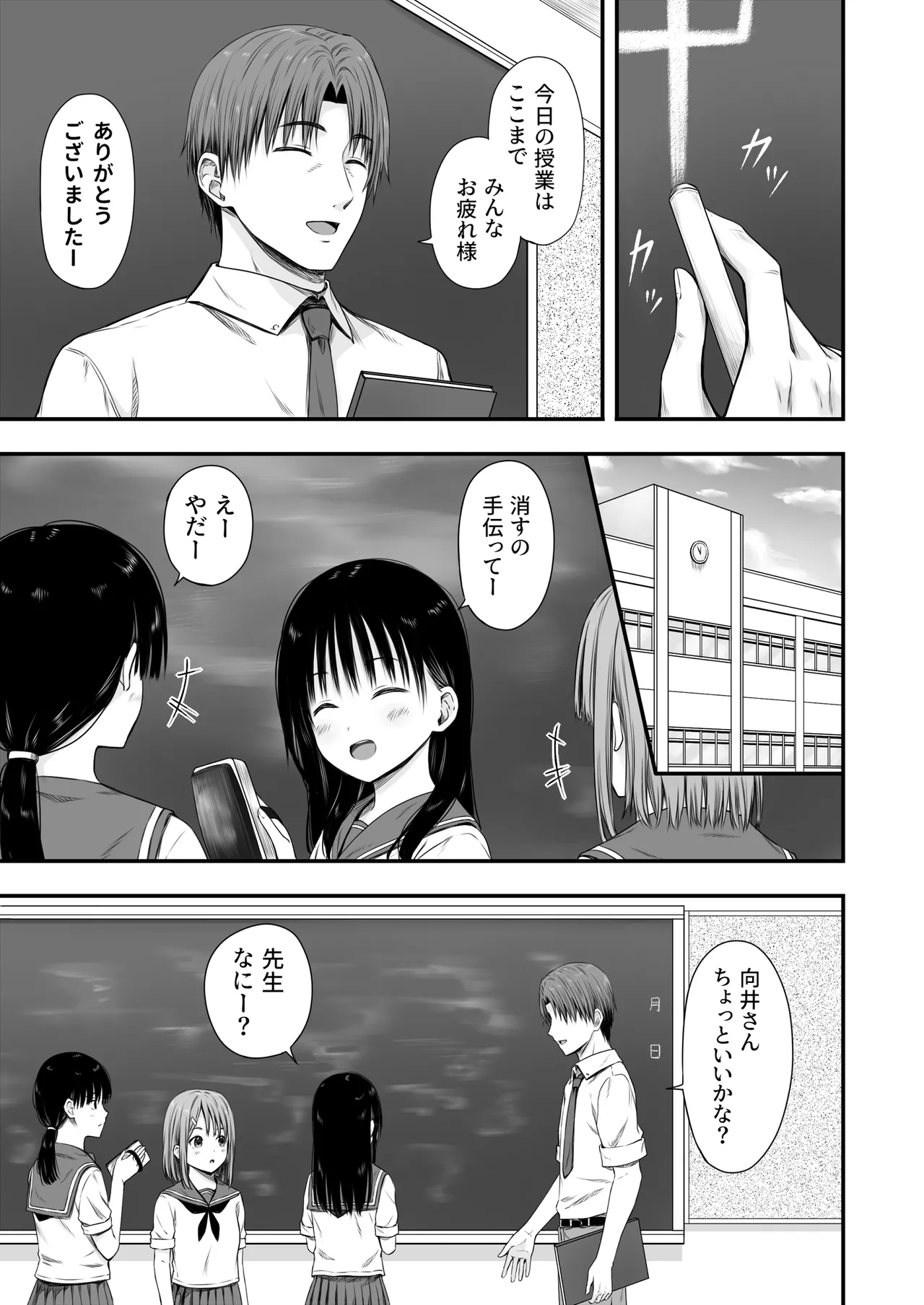 Page 104 of [Maromi-tei (Marugoto)] Sensei no Suimin Mahou wa Kouka Batsugun!