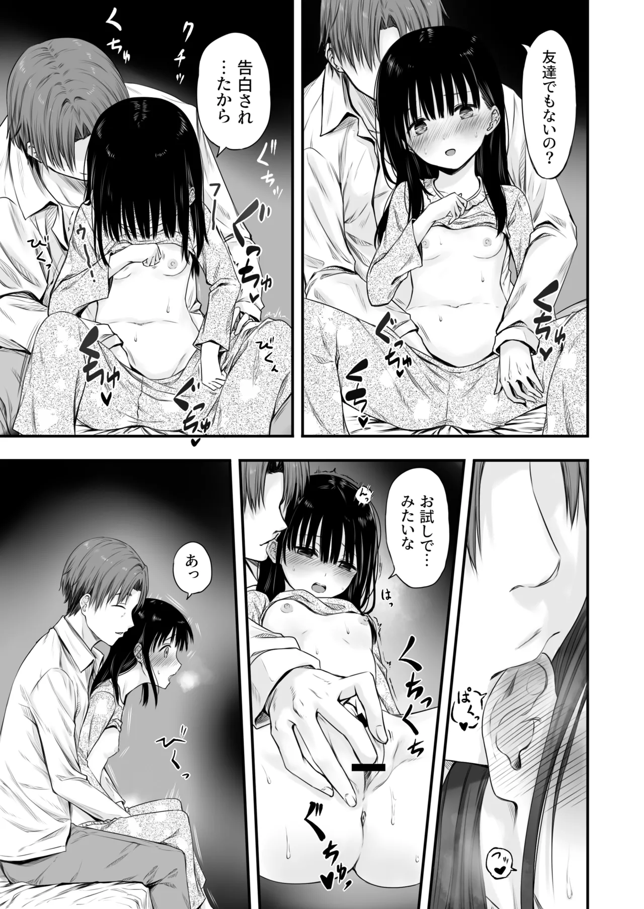 Page 11 of [Maromi-tei (Marugoto)] Sensei no Suimin Mahou wa Kouka Batsugun!