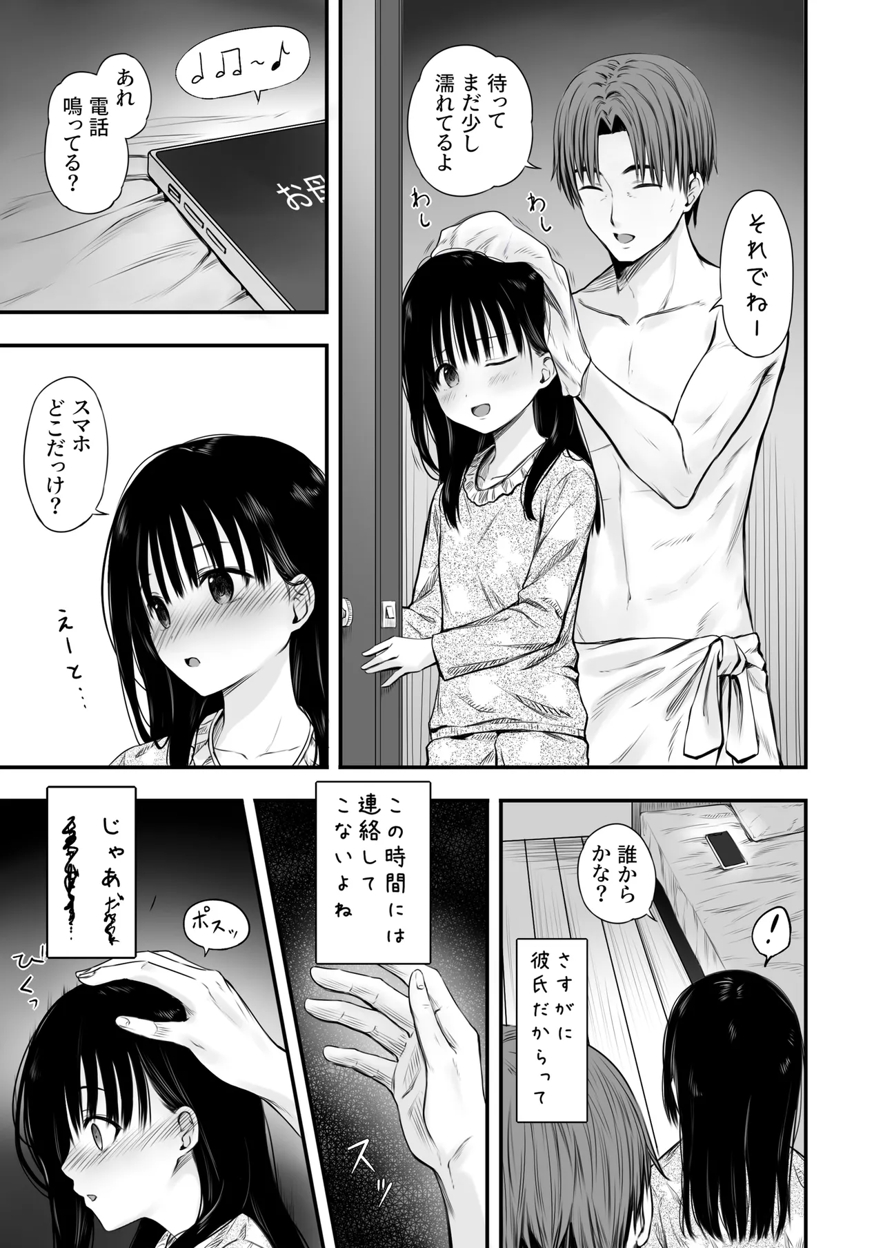 Page 27 of [Maromi-tei (Marugoto)] Sensei no Suimin Mahou wa Kouka Batsugun!