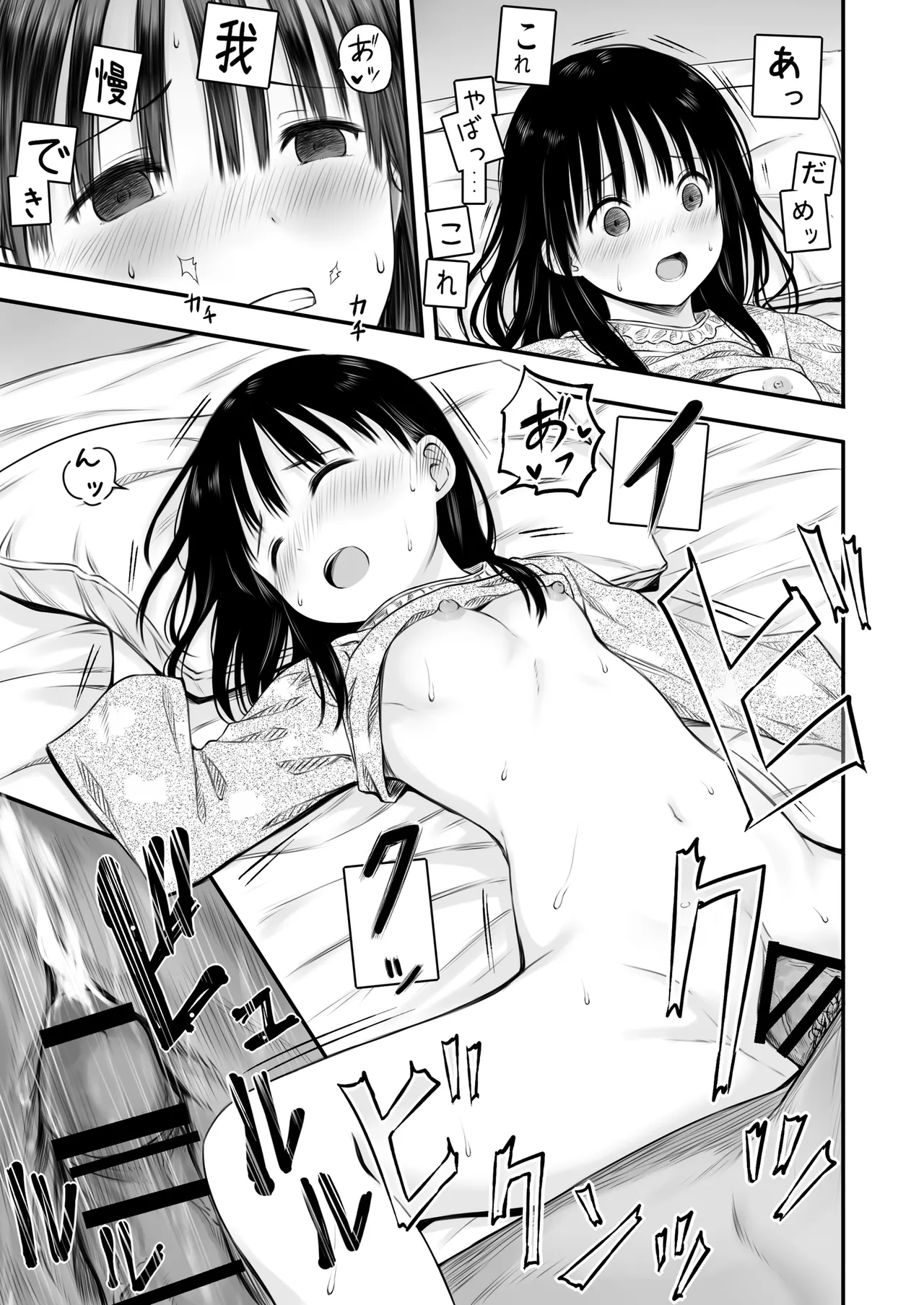 Page 39 of Sensei no Suimin Mahou wa Kouka Batsugun!