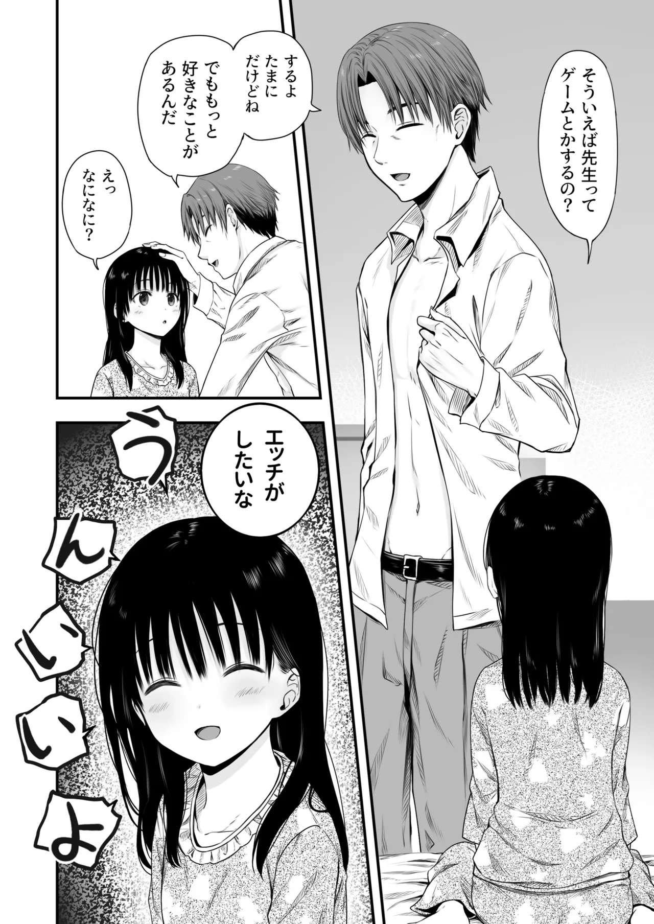 Page 57 of [Maromi-tei (Marugoto)] Sensei no Suimin Mahou wa Kouka Batsugun!