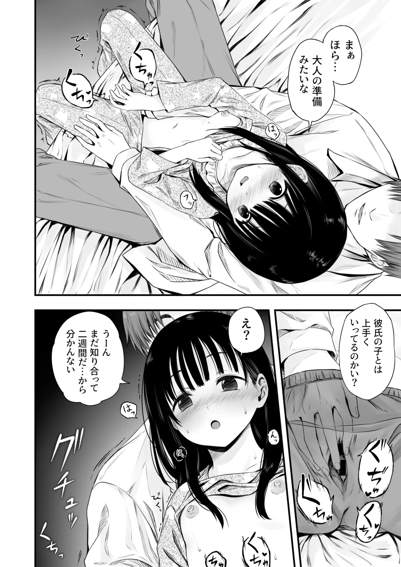 Page 59 of [Maromi-tei (Marugoto)] Sensei no Suimin Mahou wa Kouka Batsugun!