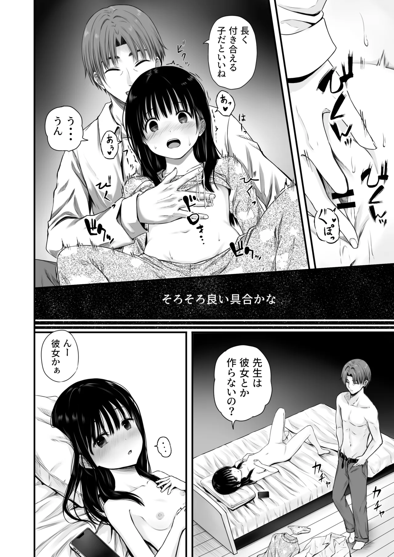 Page 61 of [Maromi-tei (Marugoto)] Sensei no Suimin Mahou wa Kouka Batsugun!