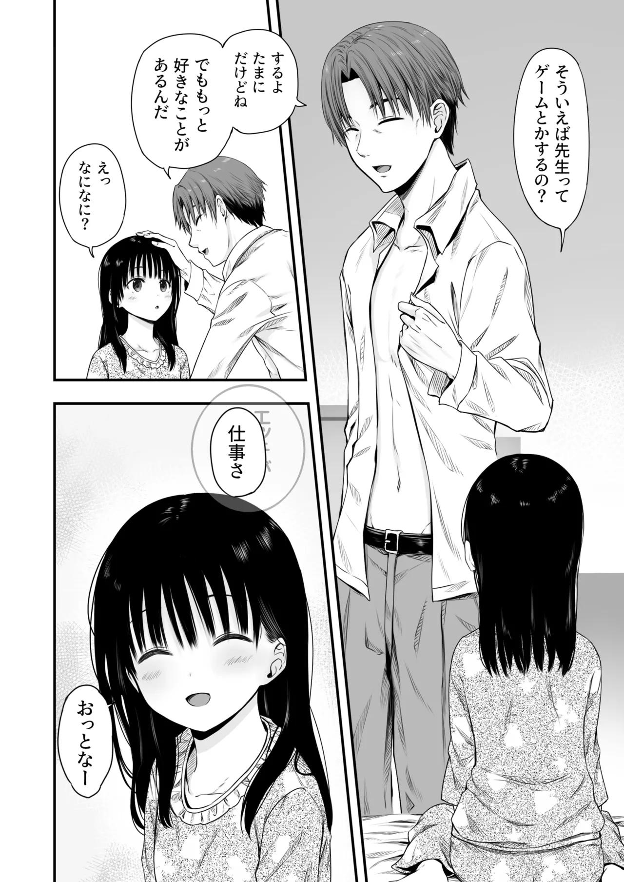 Page 8 of [Maromi-tei (Marugoto)] Sensei no Suimin Mahou wa Kouka Batsugun!