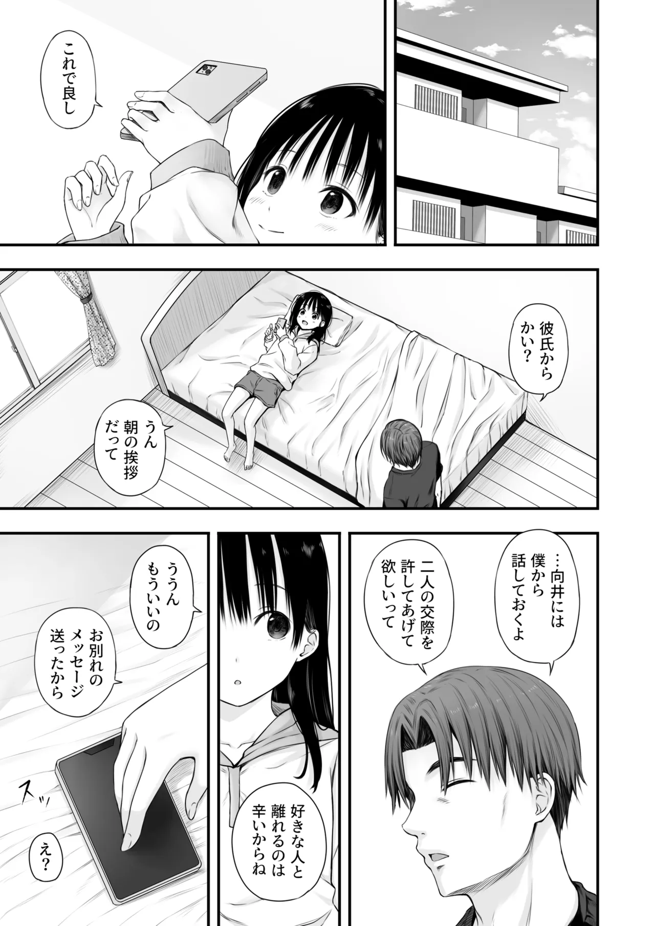 Page 98 of [Maromi-tei (Marugoto)] Sensei no Suimin Mahou wa Kouka Batsugun!