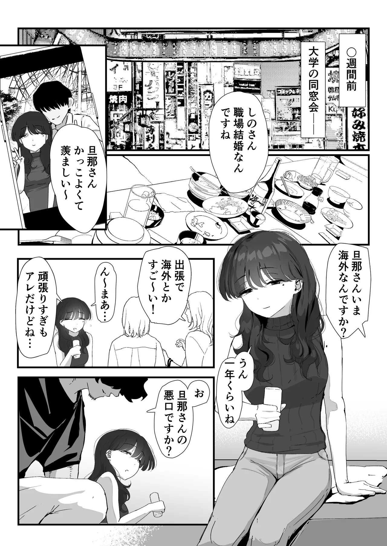 Page 13 of [Nadayui] Oshiri no Ana de Dake dakara...
