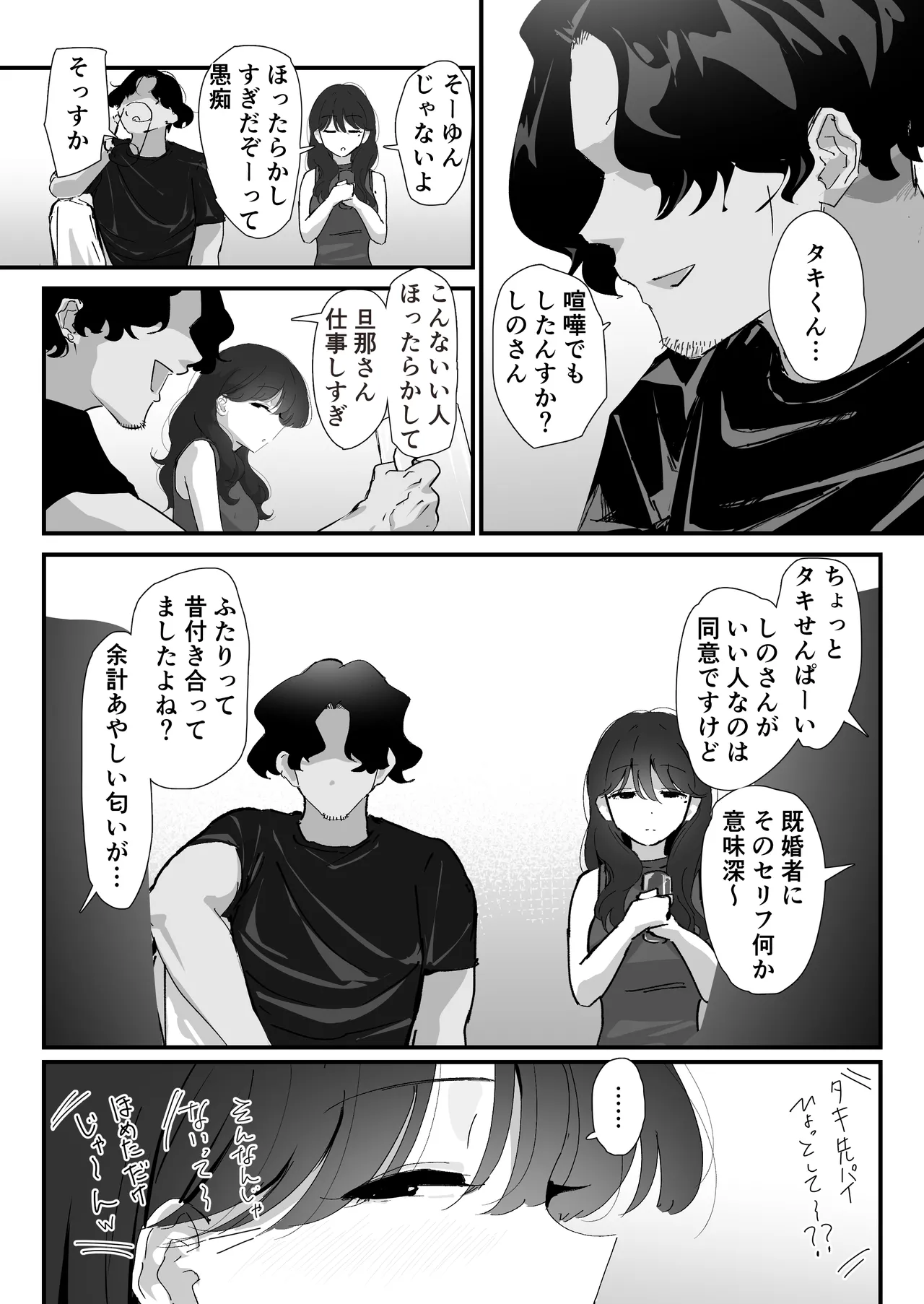 Oshiri no Ana de Dake dakara... - Page 14