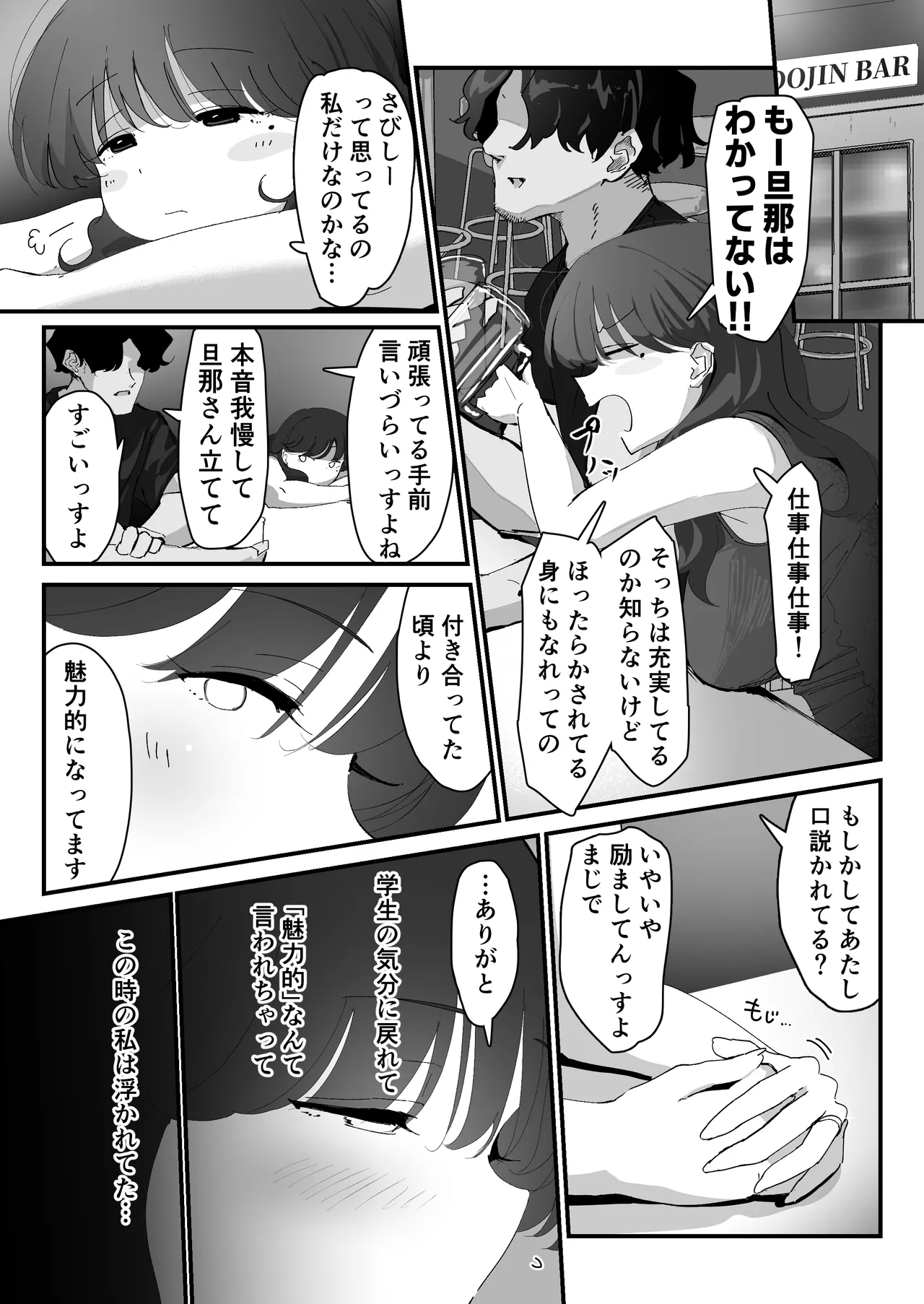 Oshiri no Ana de Dake dakara... - Page 16
