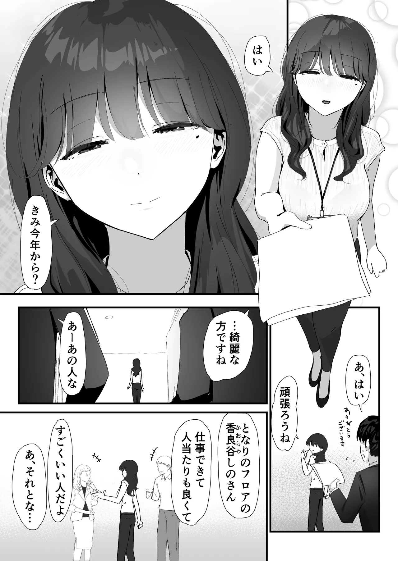 Page 3 of Oshiri no Ana de Dake dakara...