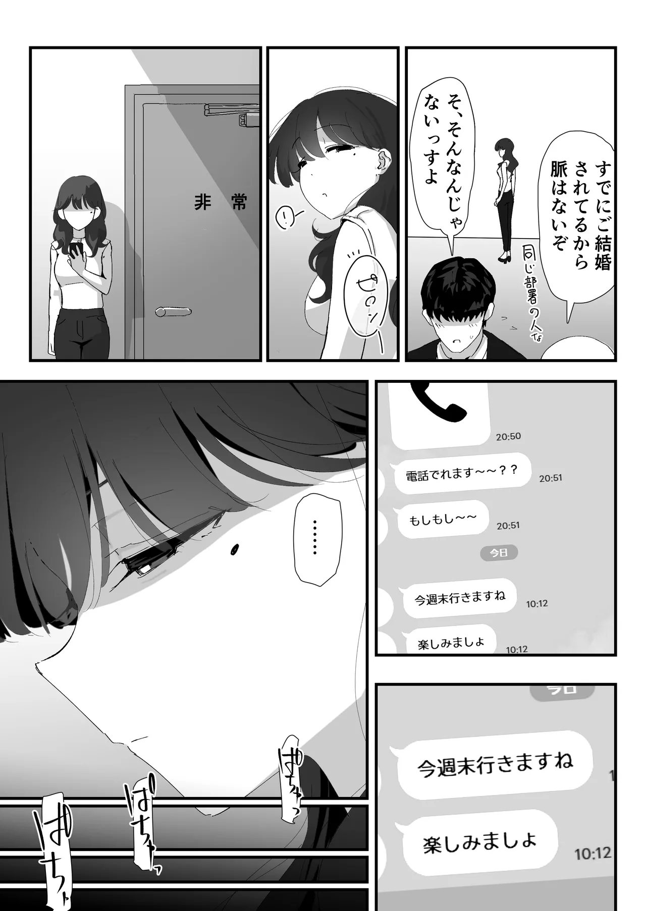 Page 4 of Oshiri no Ana de Dake dakara...