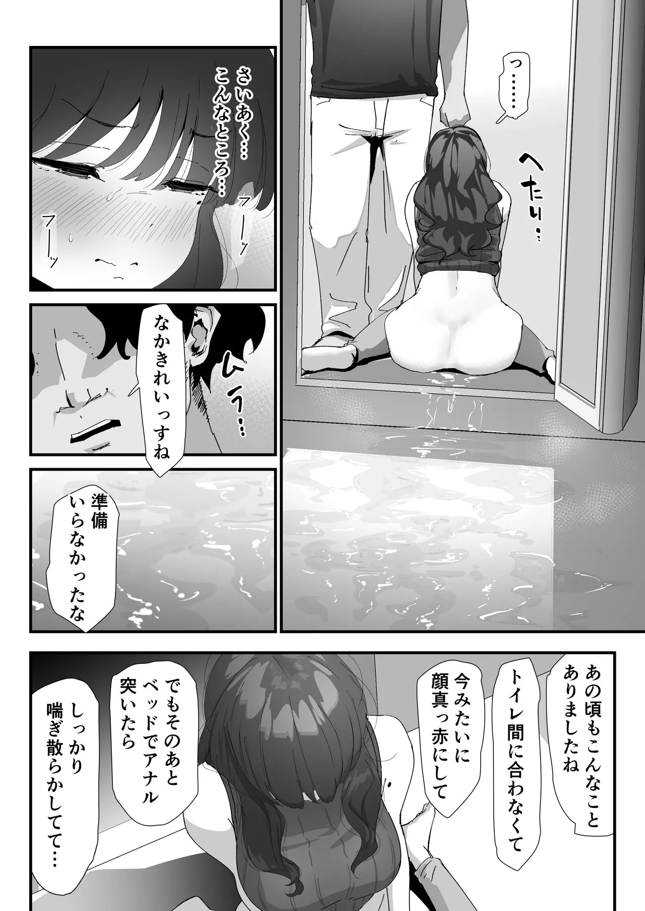 Oshiri no Ana de Dake dakara... - Page 40