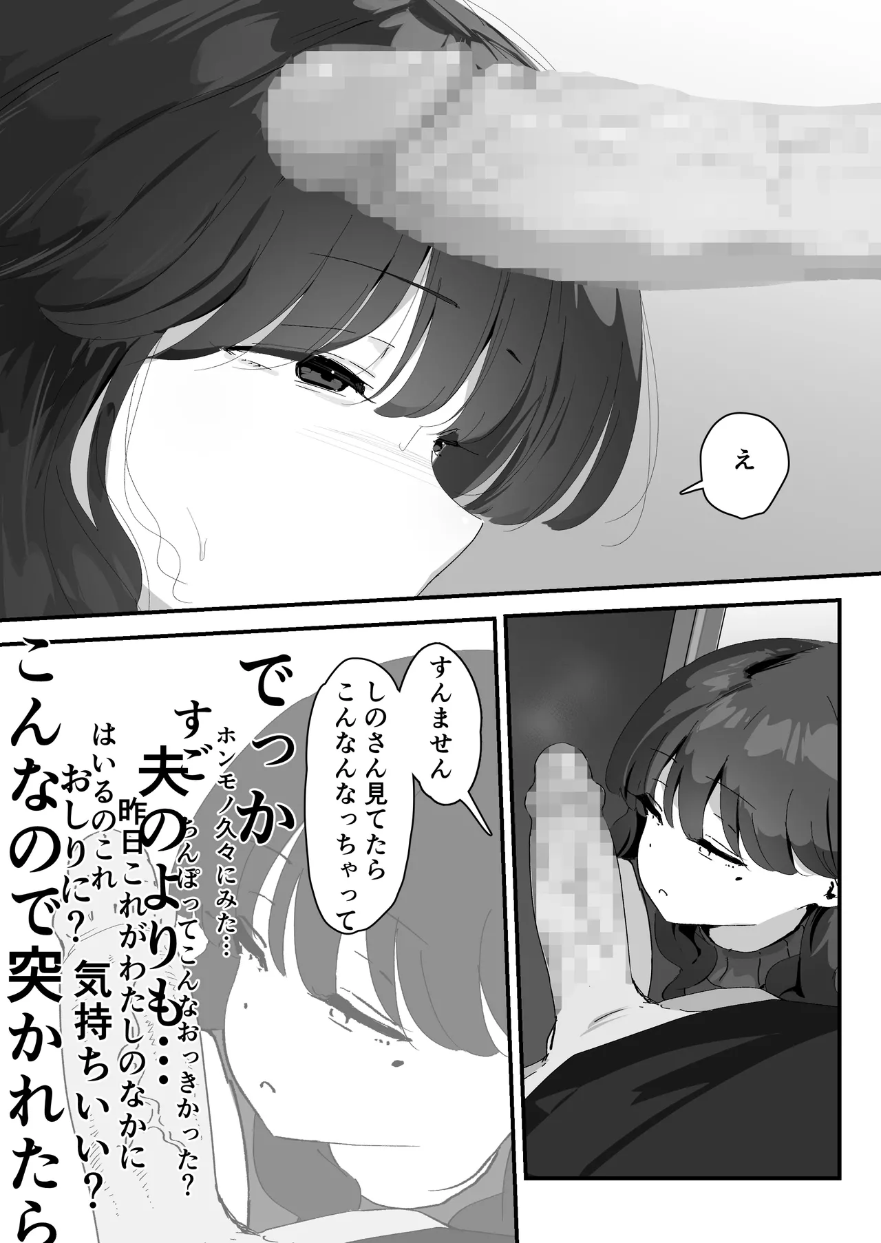 Oshiri no Ana de Dake dakara... - Page 41