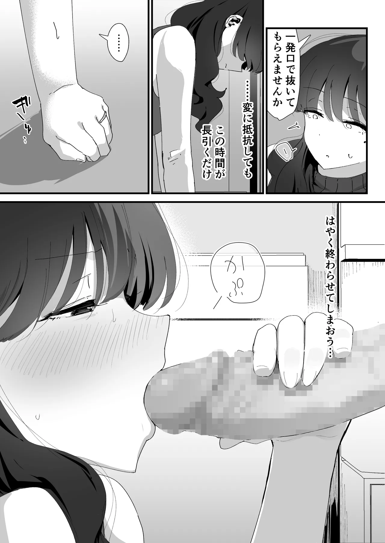 Oshiri no Ana de Dake dakara... - Page 42
