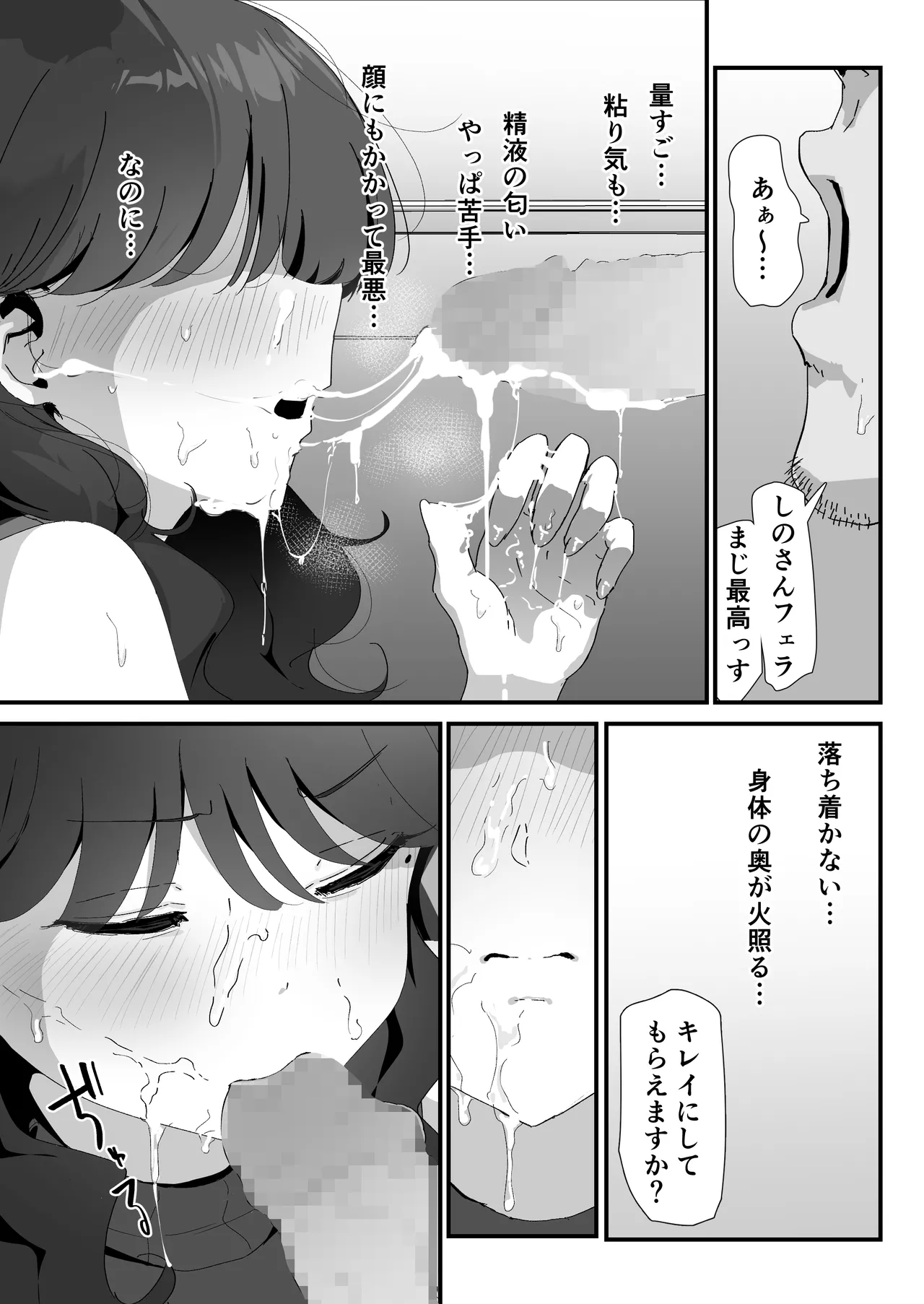 Page 45 of [Nadayui] Oshiri no Ana de Dake dakara...