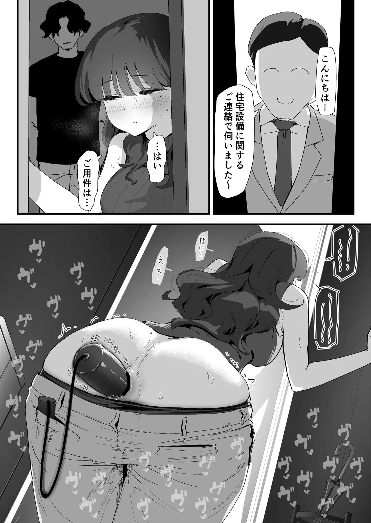 Page 48 of [Nadayui] Oshiri no Ana de Dake dakara...