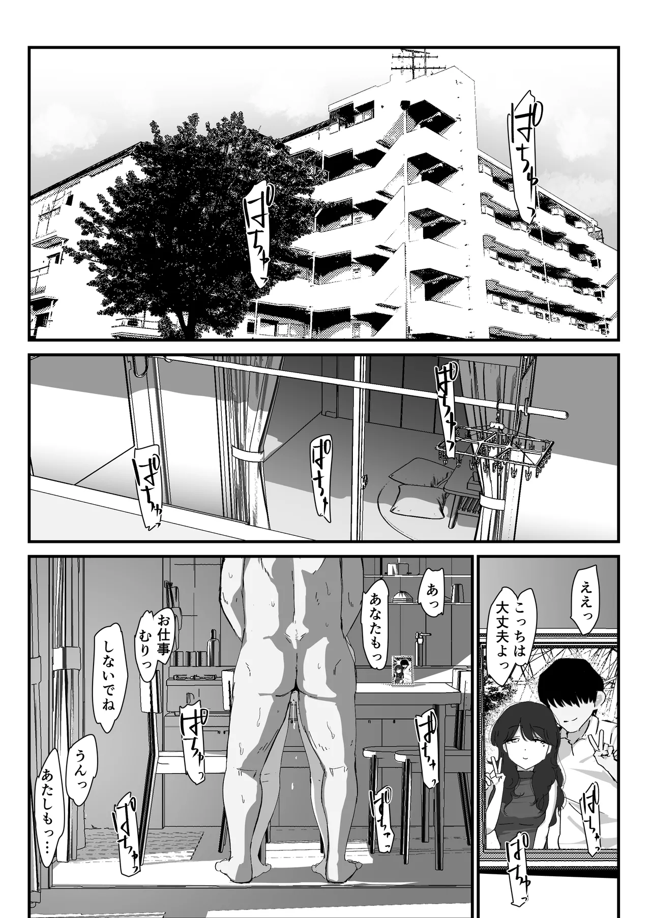 Page 5 of [Nadayui] Oshiri no Ana de Dake dakara...