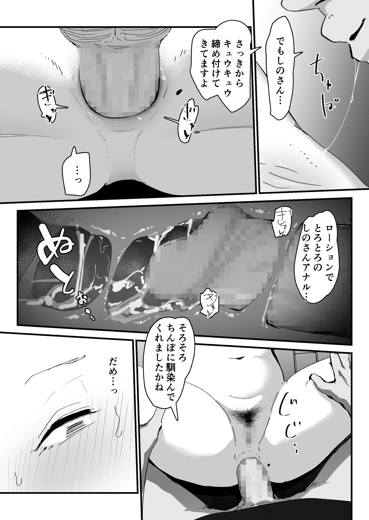 Oshiri no Ana de Dake dakara... - Page 61