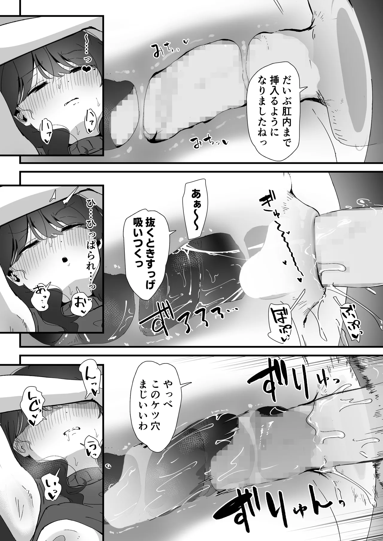 Oshiri no Ana de Dake dakara... - Page 63