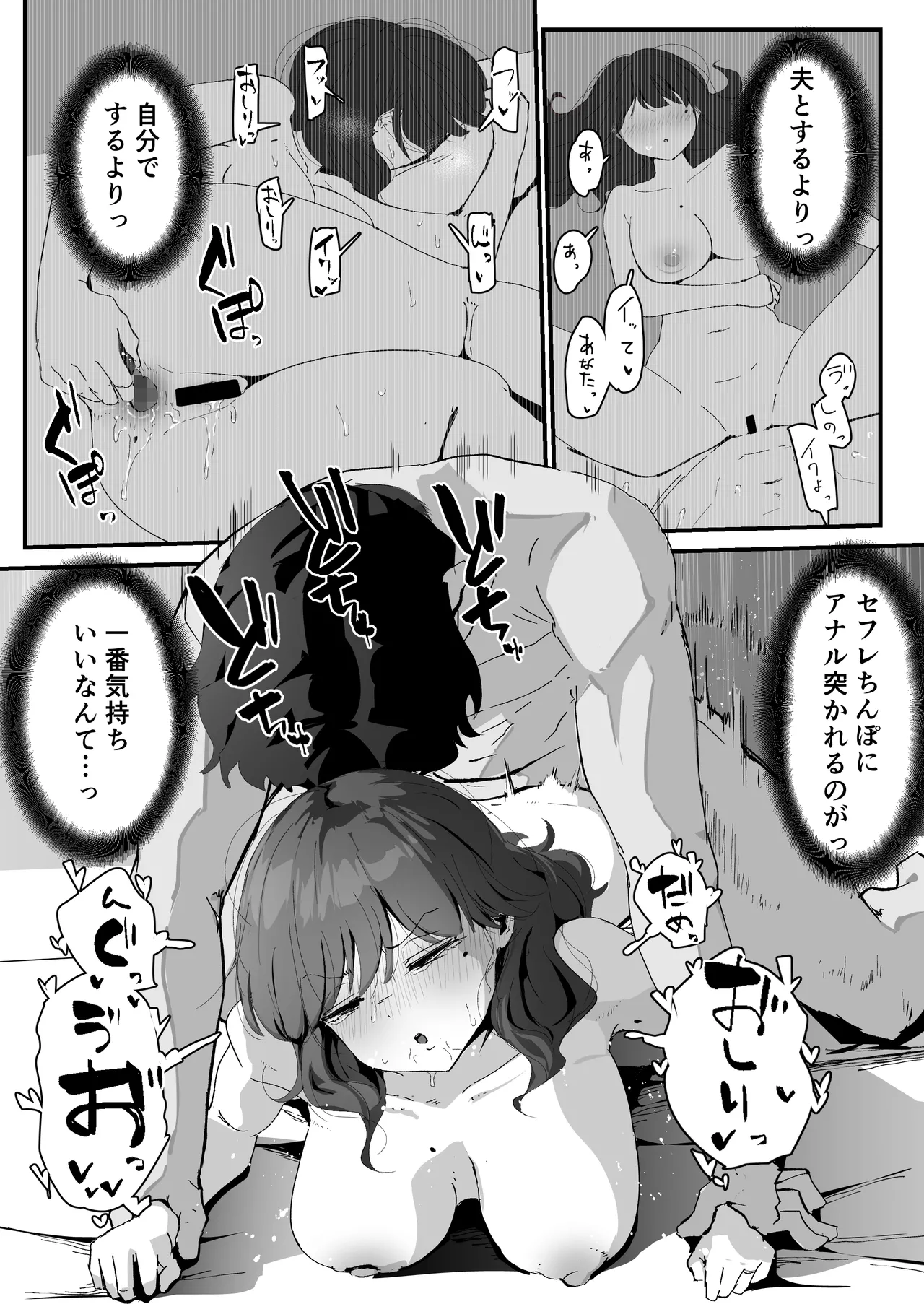 Oshiri no Ana de Dake dakara... - Page 85