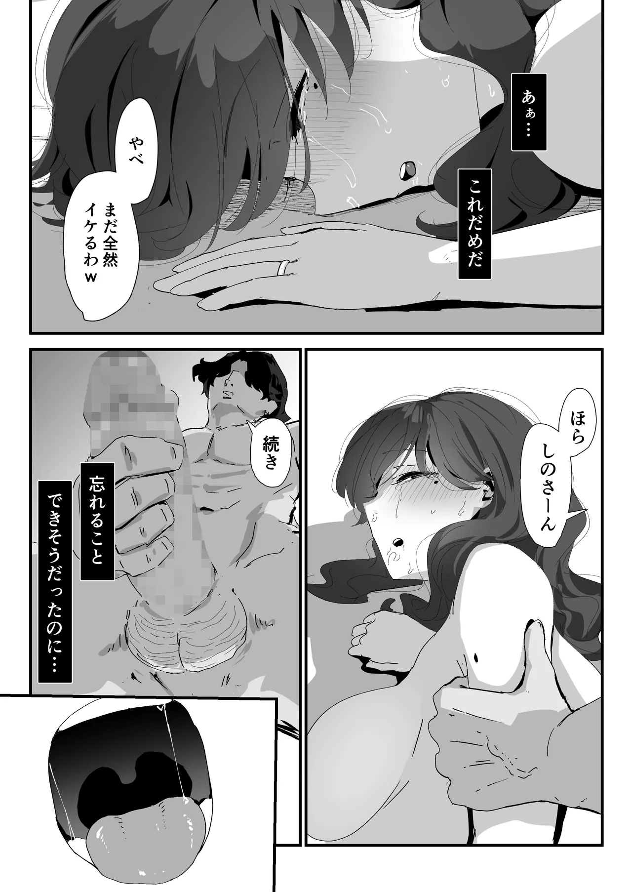 Page 95 of [Nadayui] Oshiri no Ana de Dake dakara...