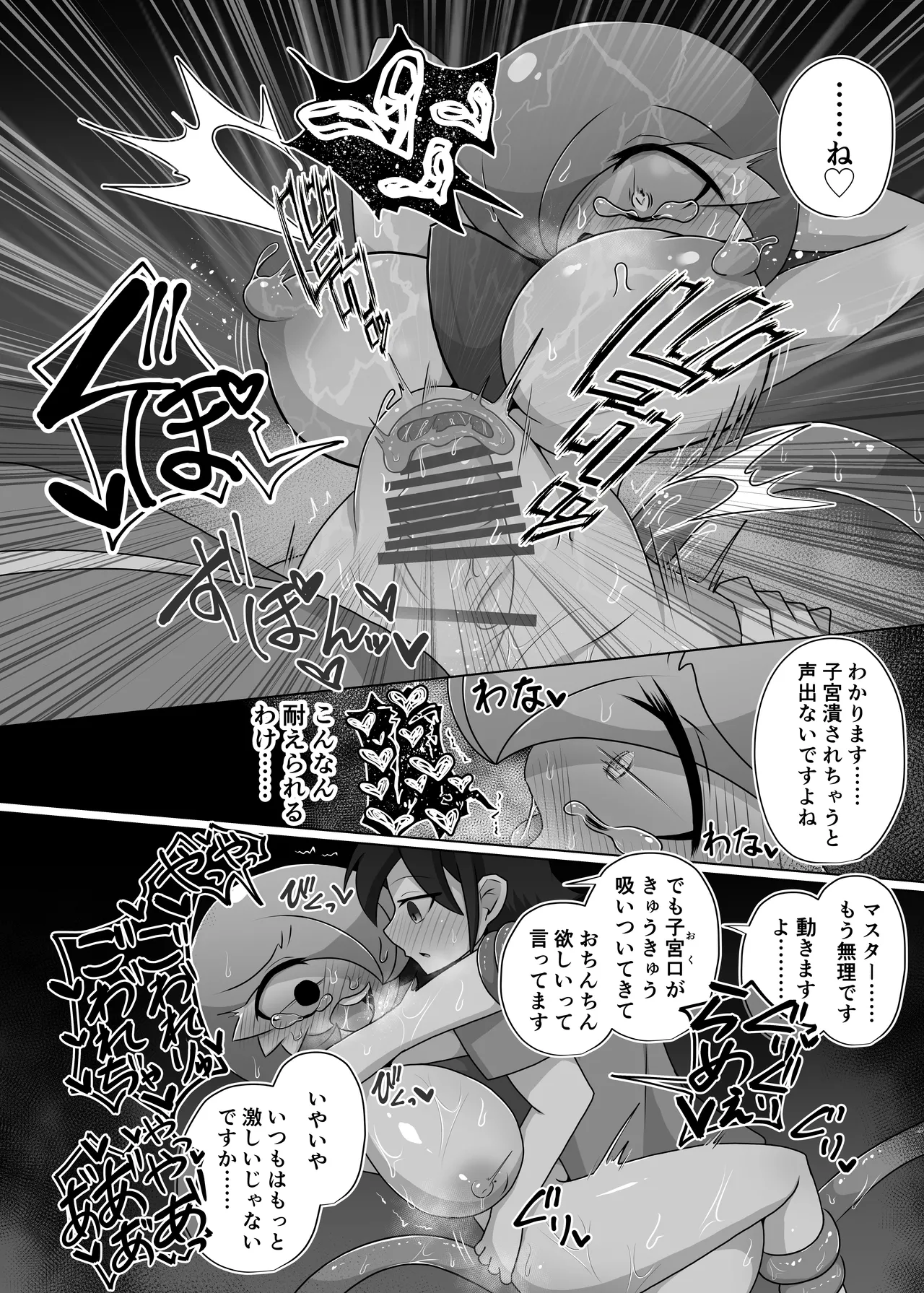 ポケルス再録 - Page 39