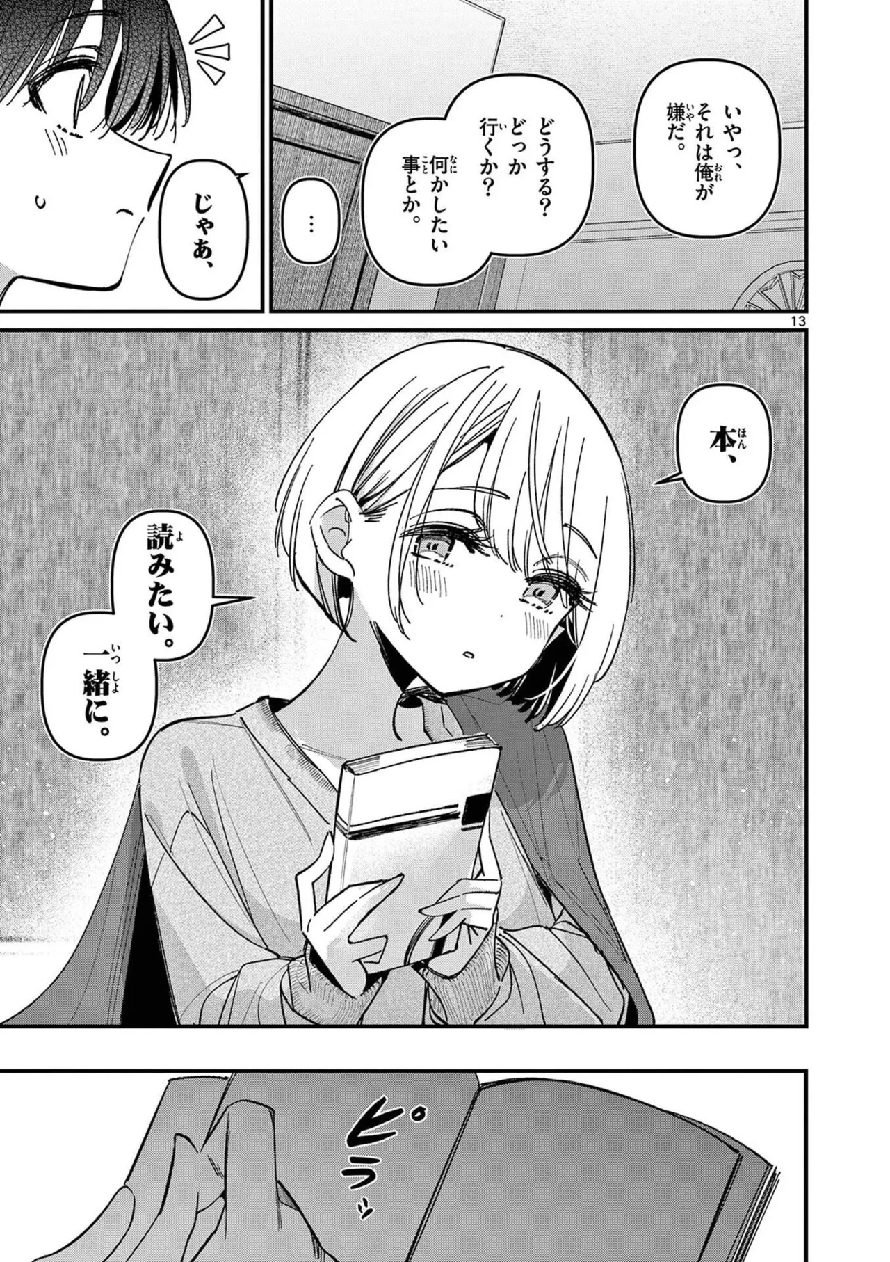 Aitsu no Kanojo Volume 8 - Page 125