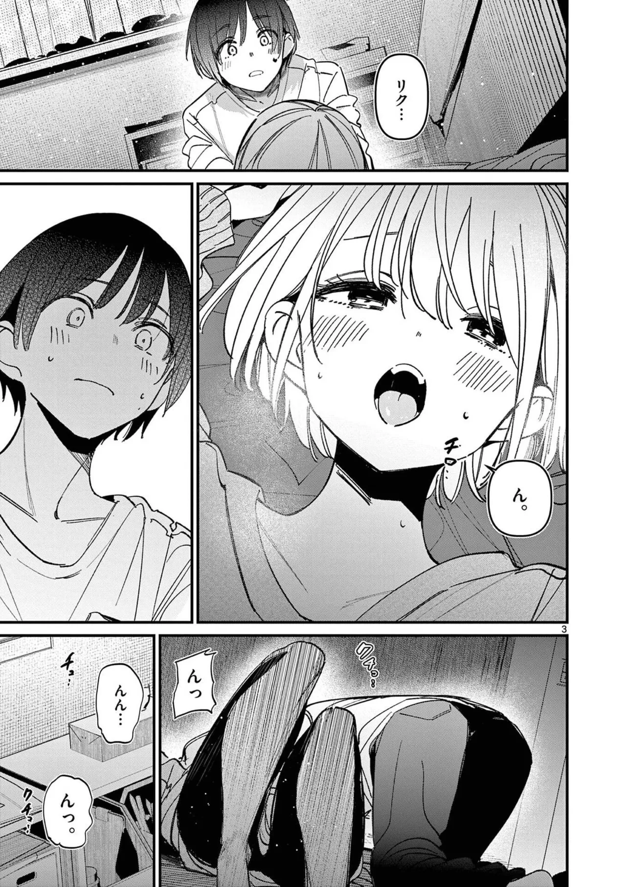Aitsu no Kanojo Volume 8 - Page 135