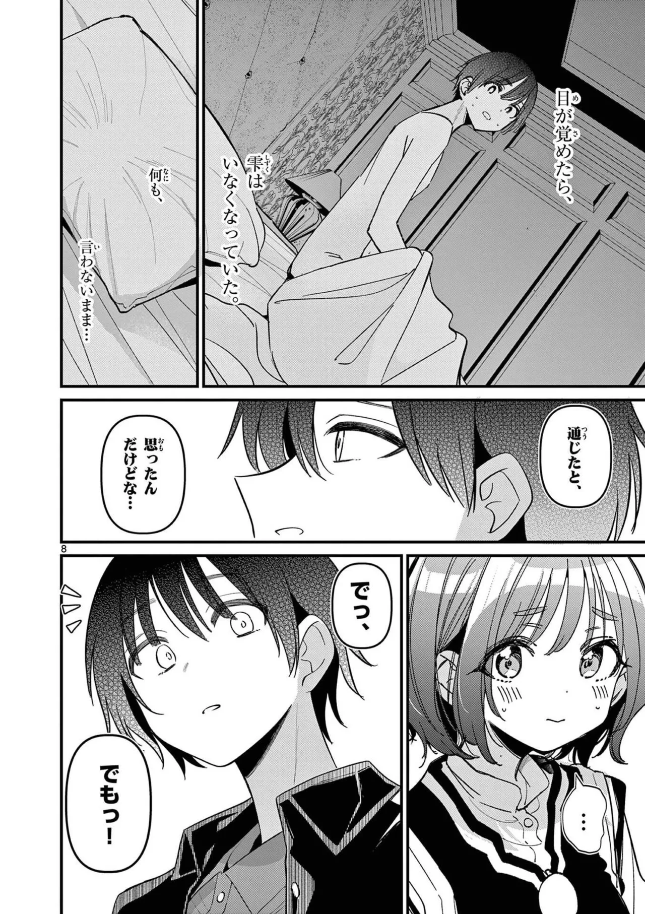 Aitsu no Kanojo Volume 8 - Page 160