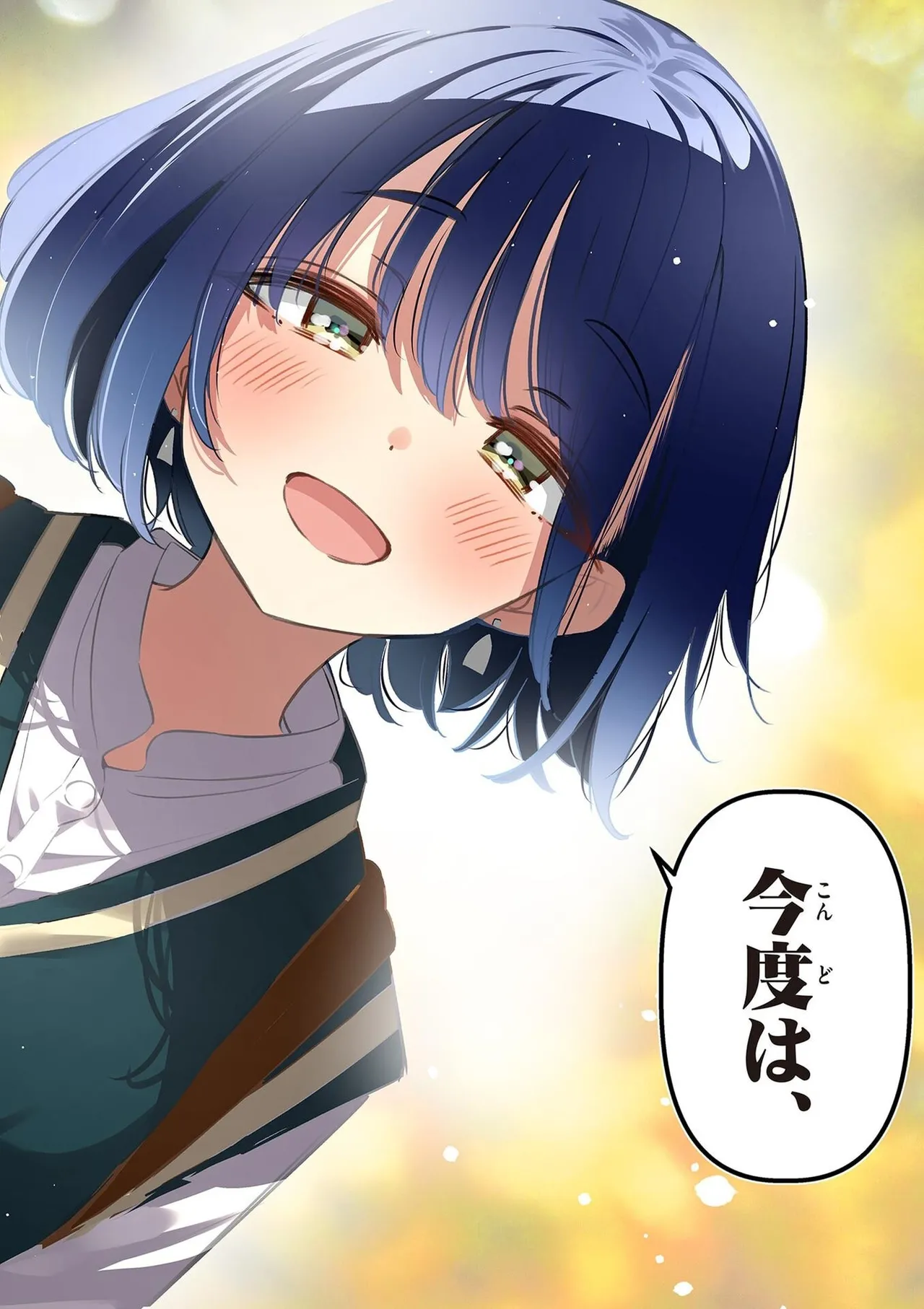 Aitsu no Kanojo Volume 8 - Page 164