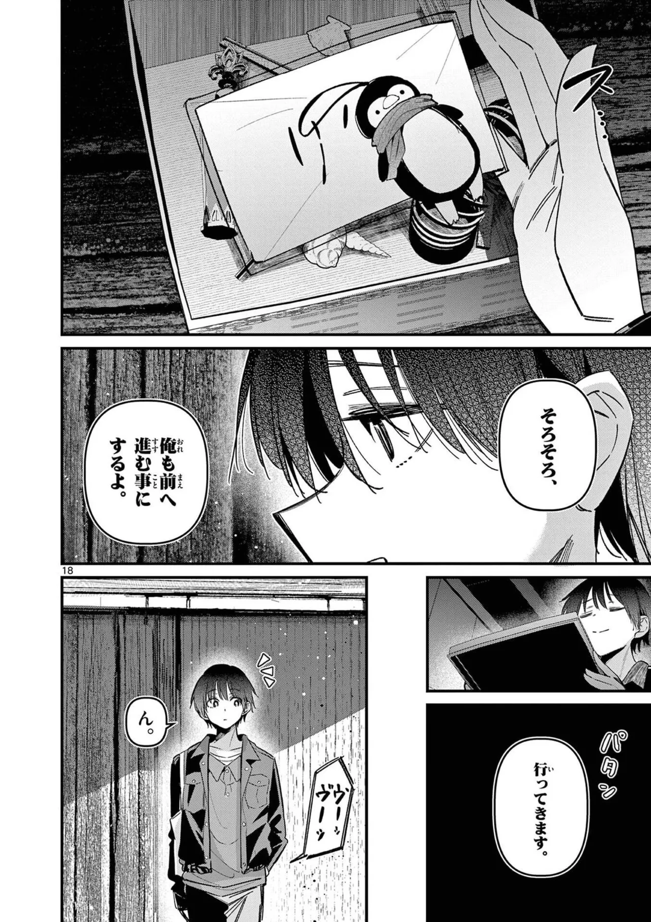 Aitsu no Kanojo Volume 8 - Page 170