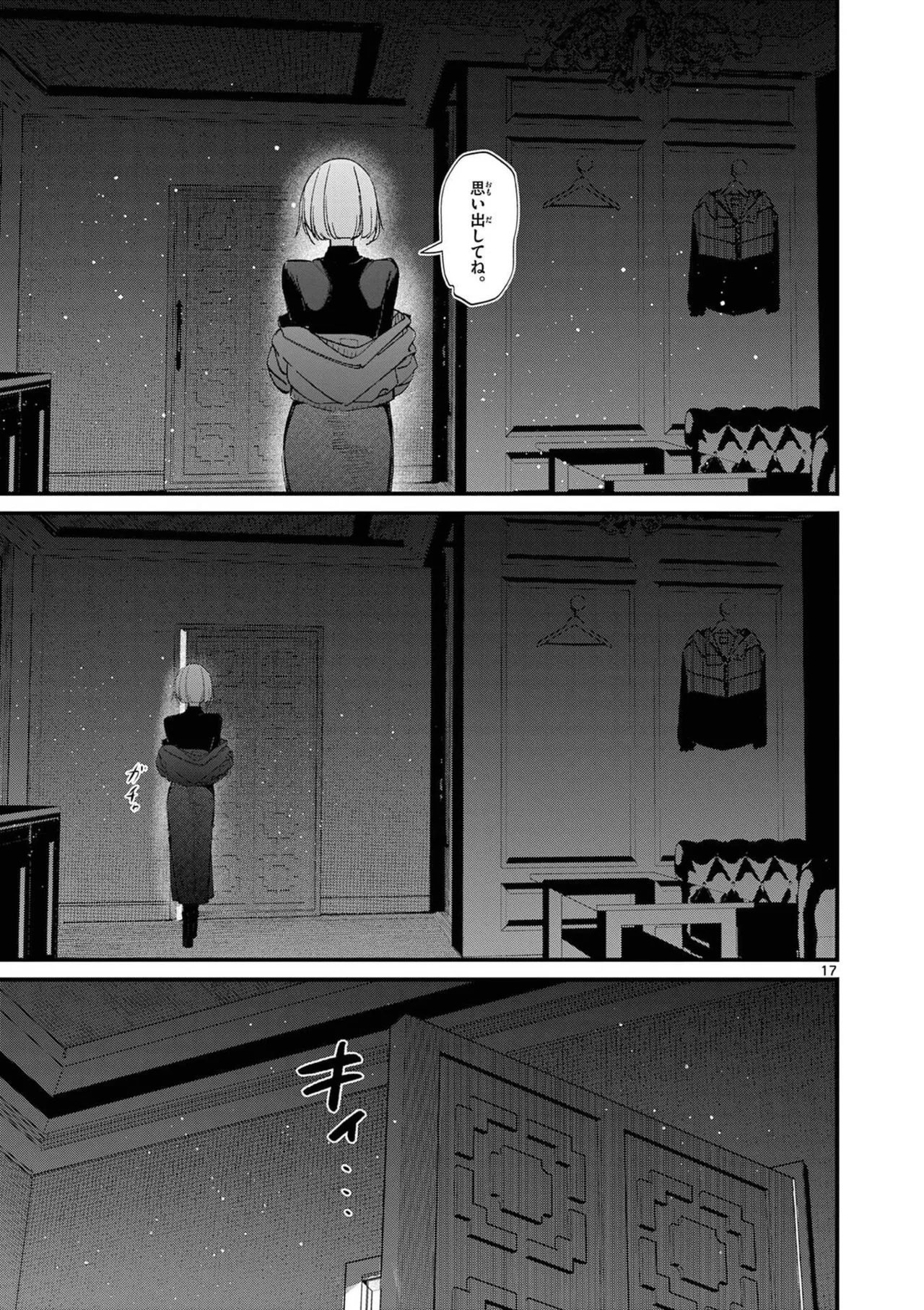 Aitsu no Kanojo Volume 8 - Page 191