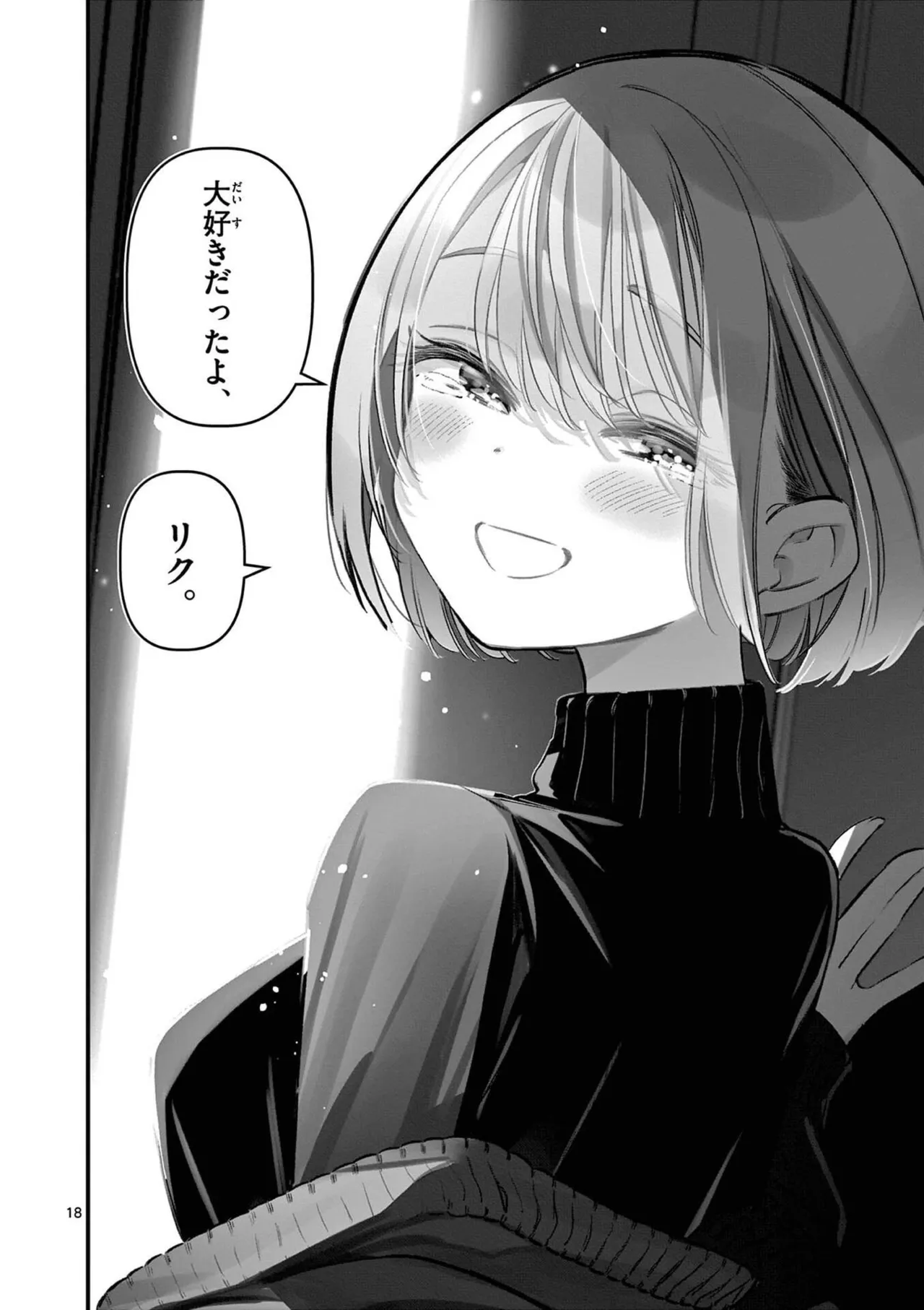 Aitsu no Kanojo Volume 8 - Page 192