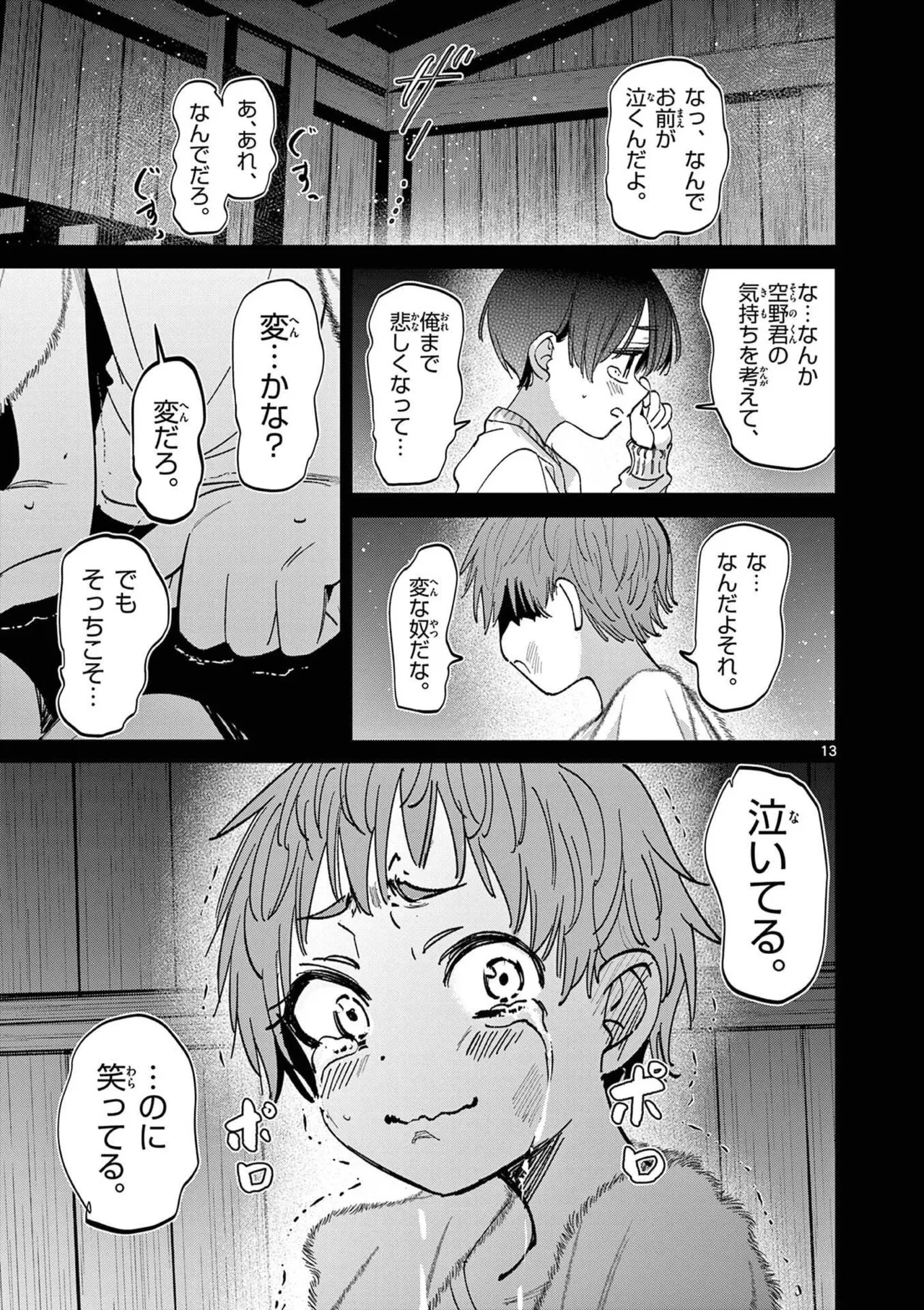 Aitsu no Kanojo Volume 8 - Page 35