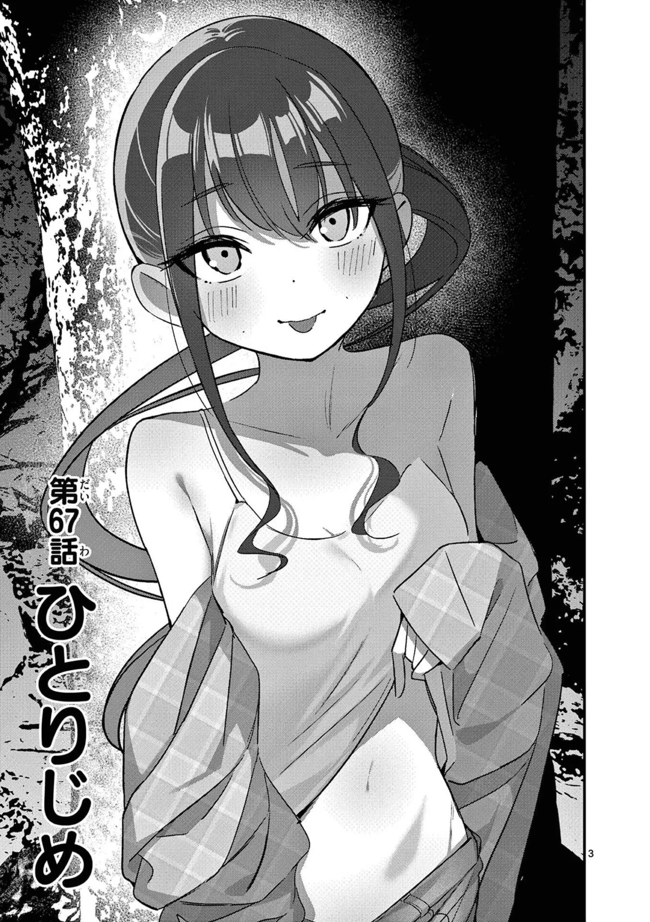 Aitsu no Kanojo Volume 8 - Page 43