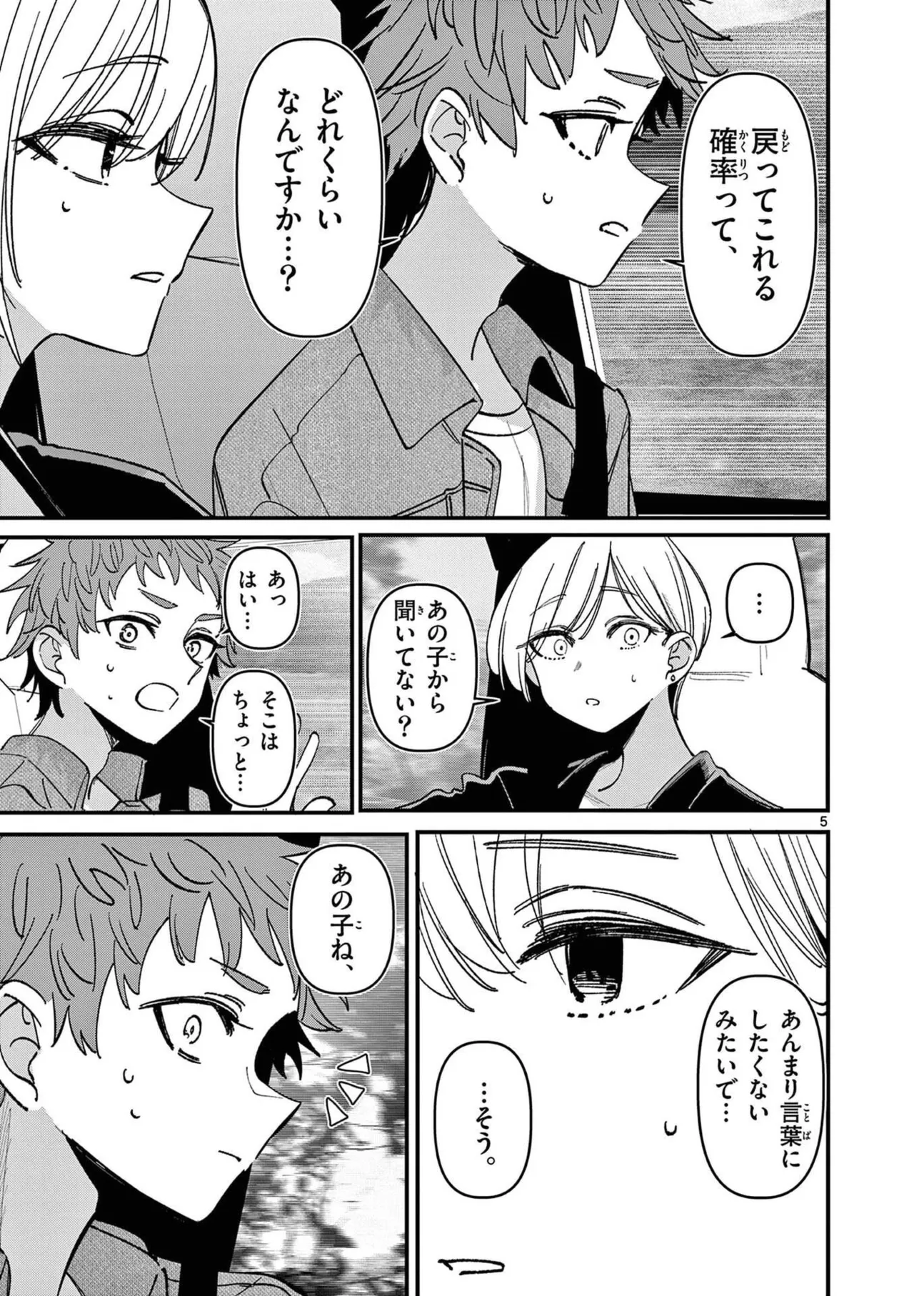 Aitsu no Kanojo Volume 8 - Page 45