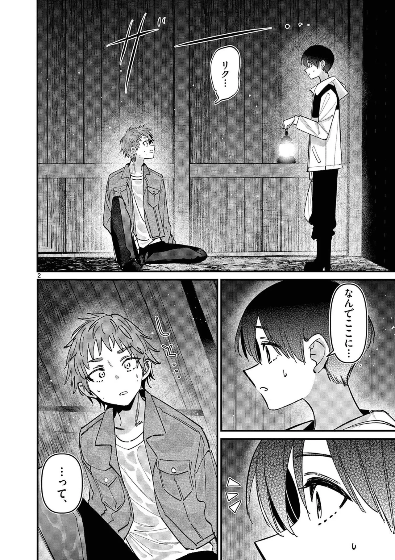 Aitsu no Kanojo Volume 8 - Page 60