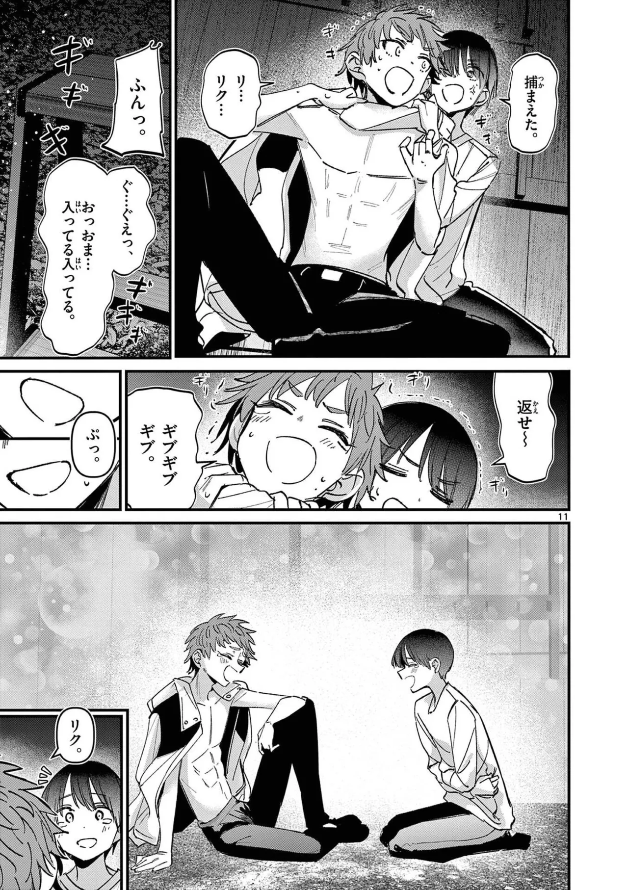 Aitsu no Kanojo Volume 8 - Page 69