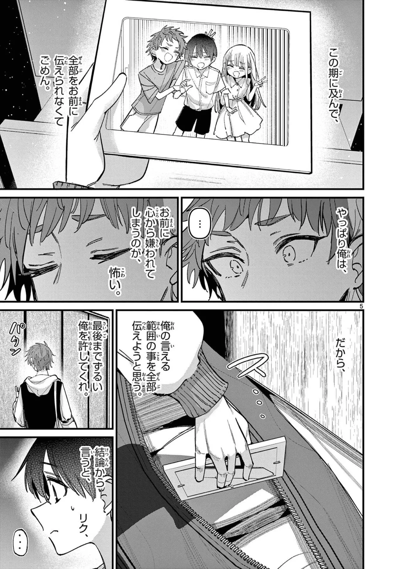 Aitsu no Kanojo Volume 8 - Page 81
