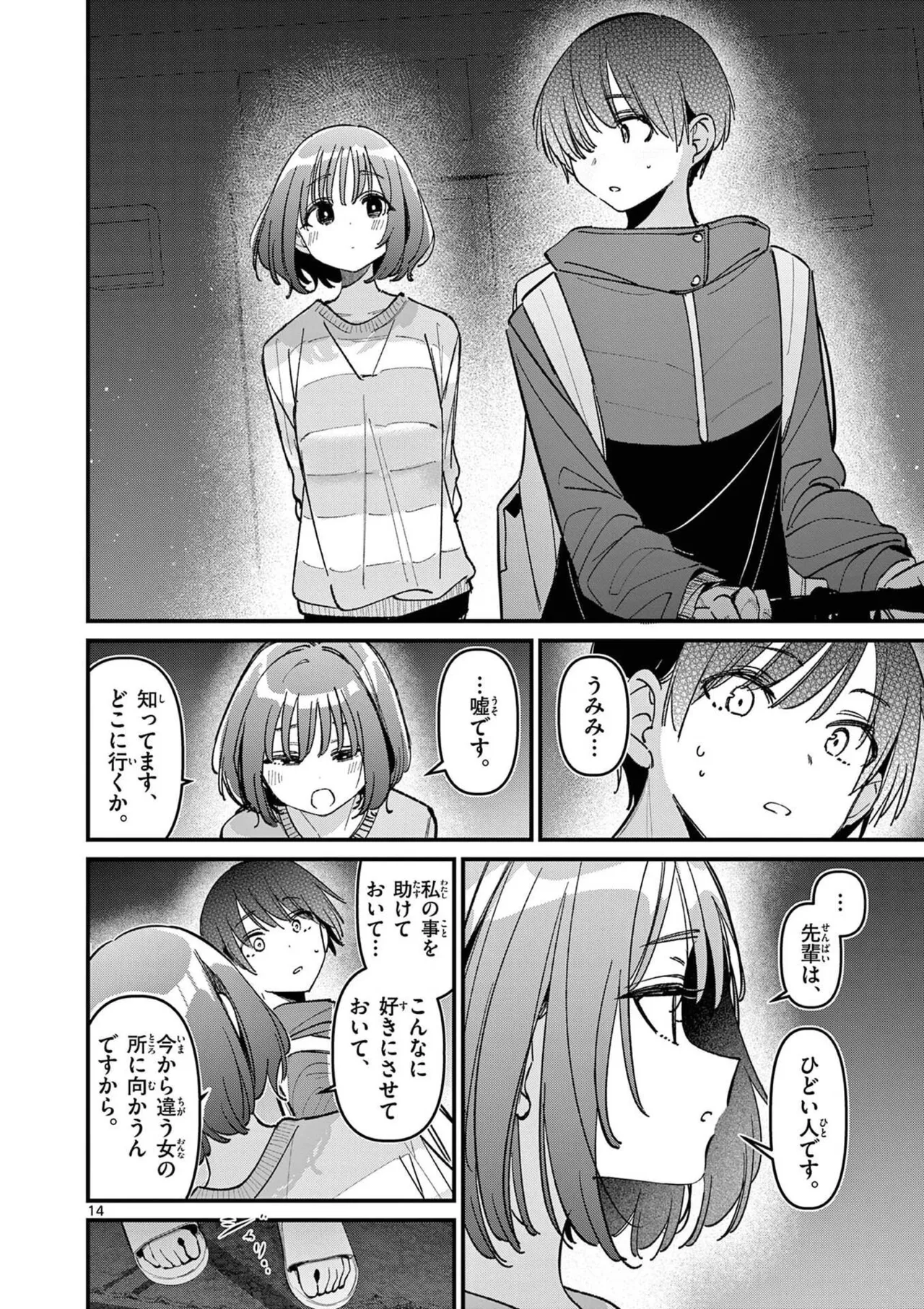 Aitsu no Kanojo Volume 8 - Page 90