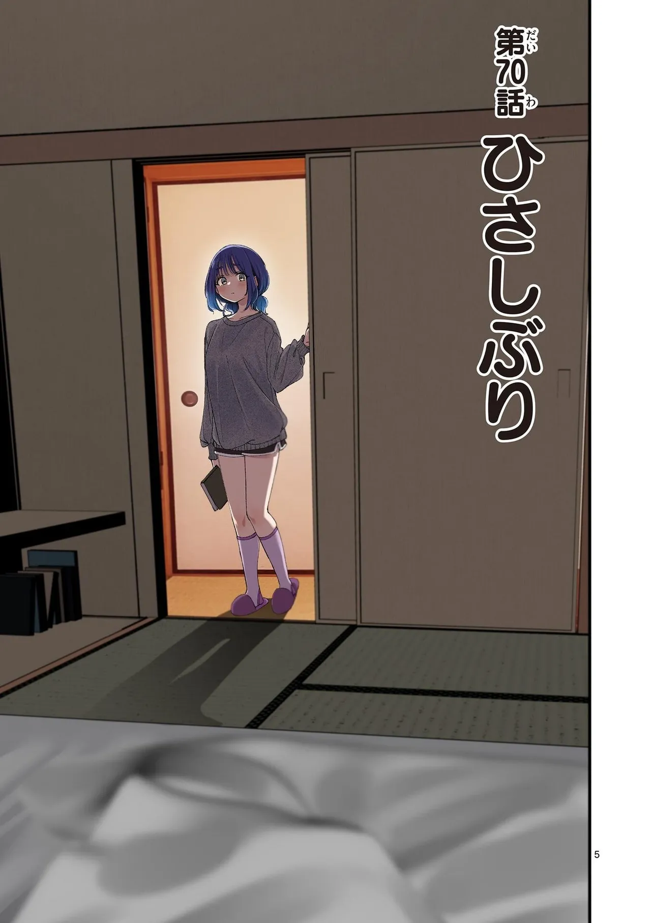 Aitsu no Kanojo Volume 8 - Page 99